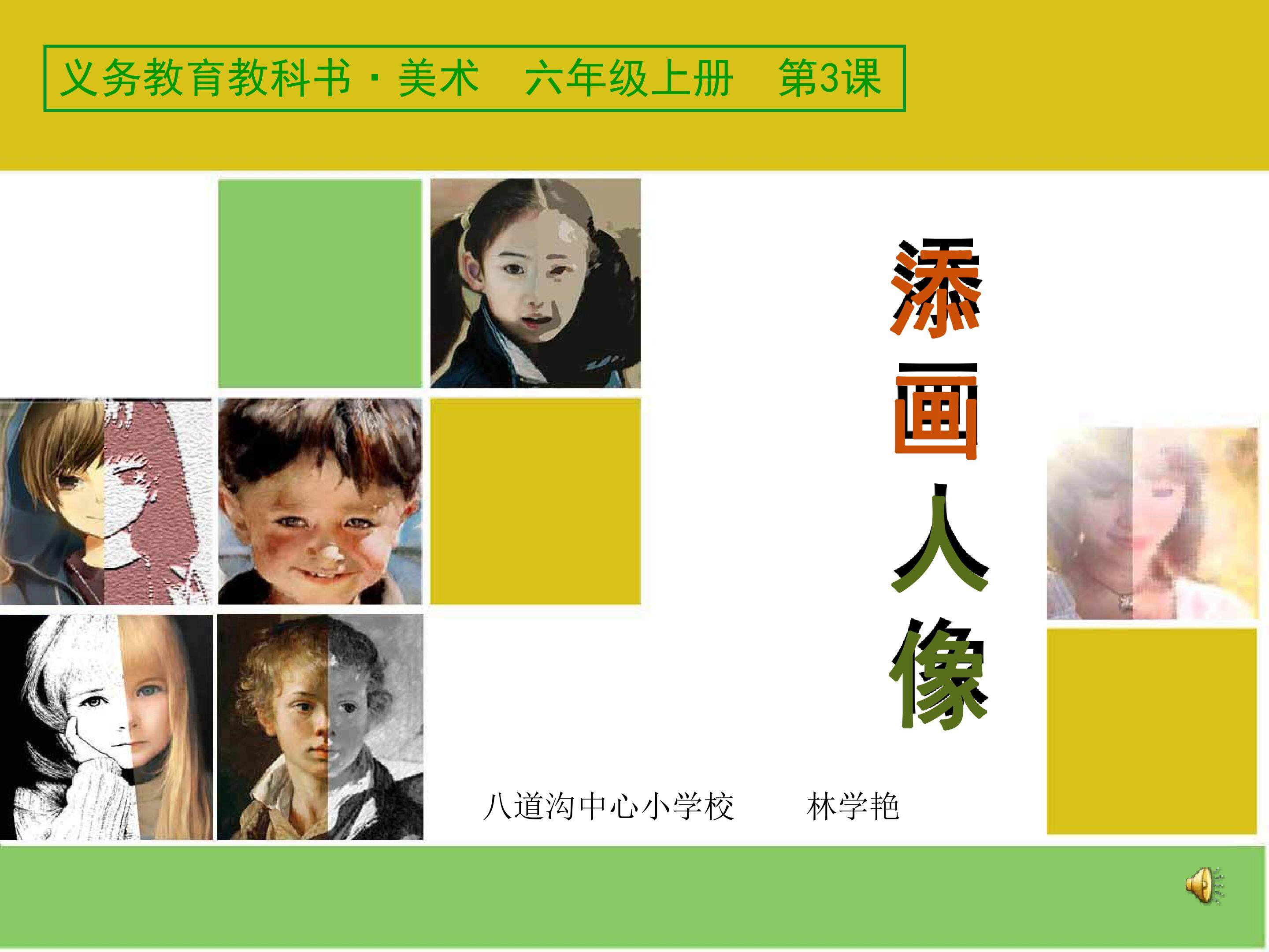 添画人像