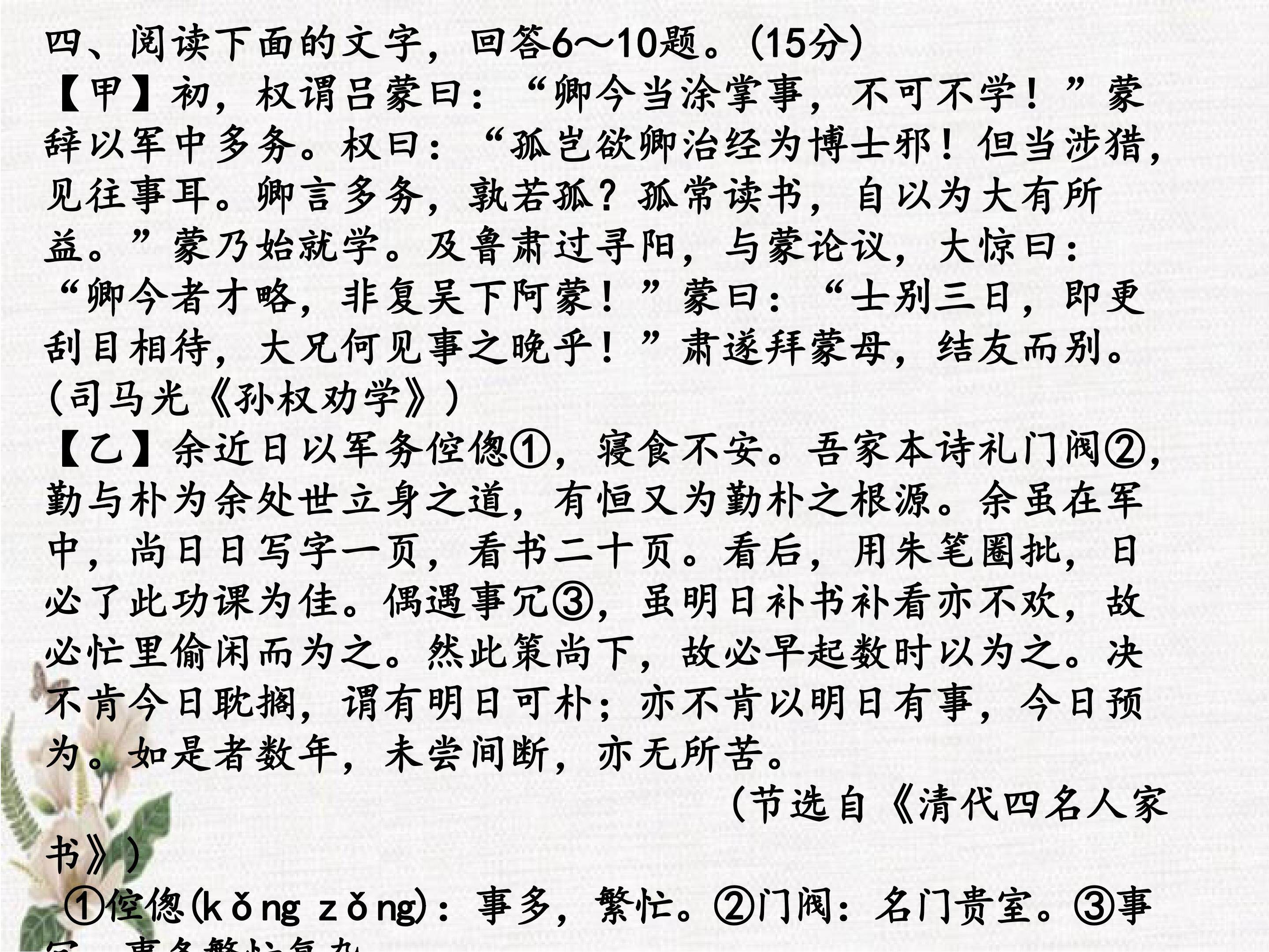 文言文训练四