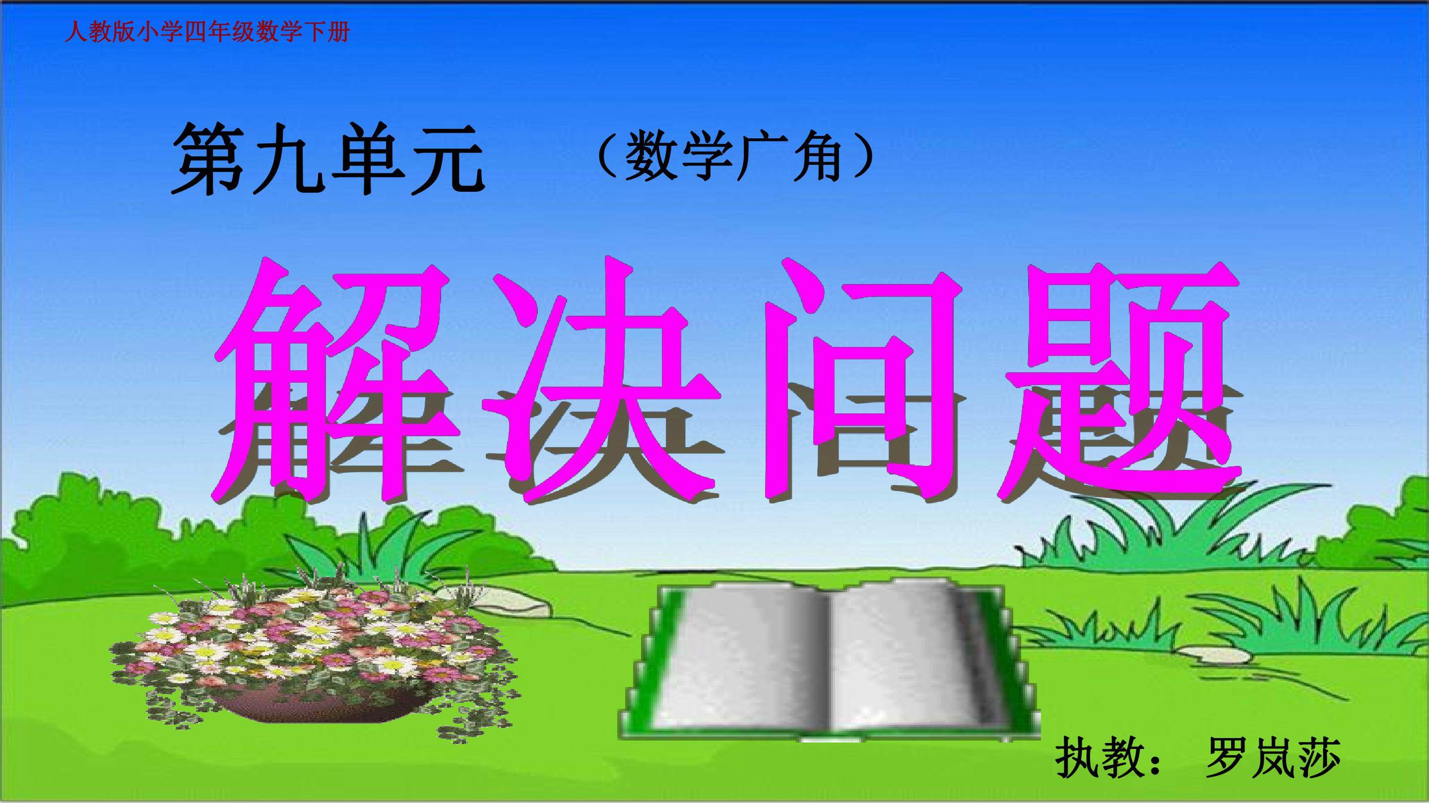 鸡兔同笼