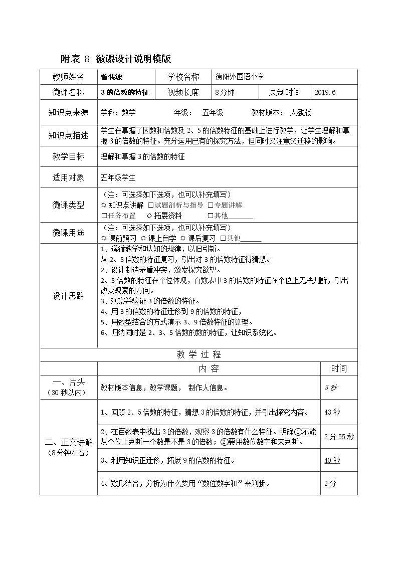 3的倍数的特征