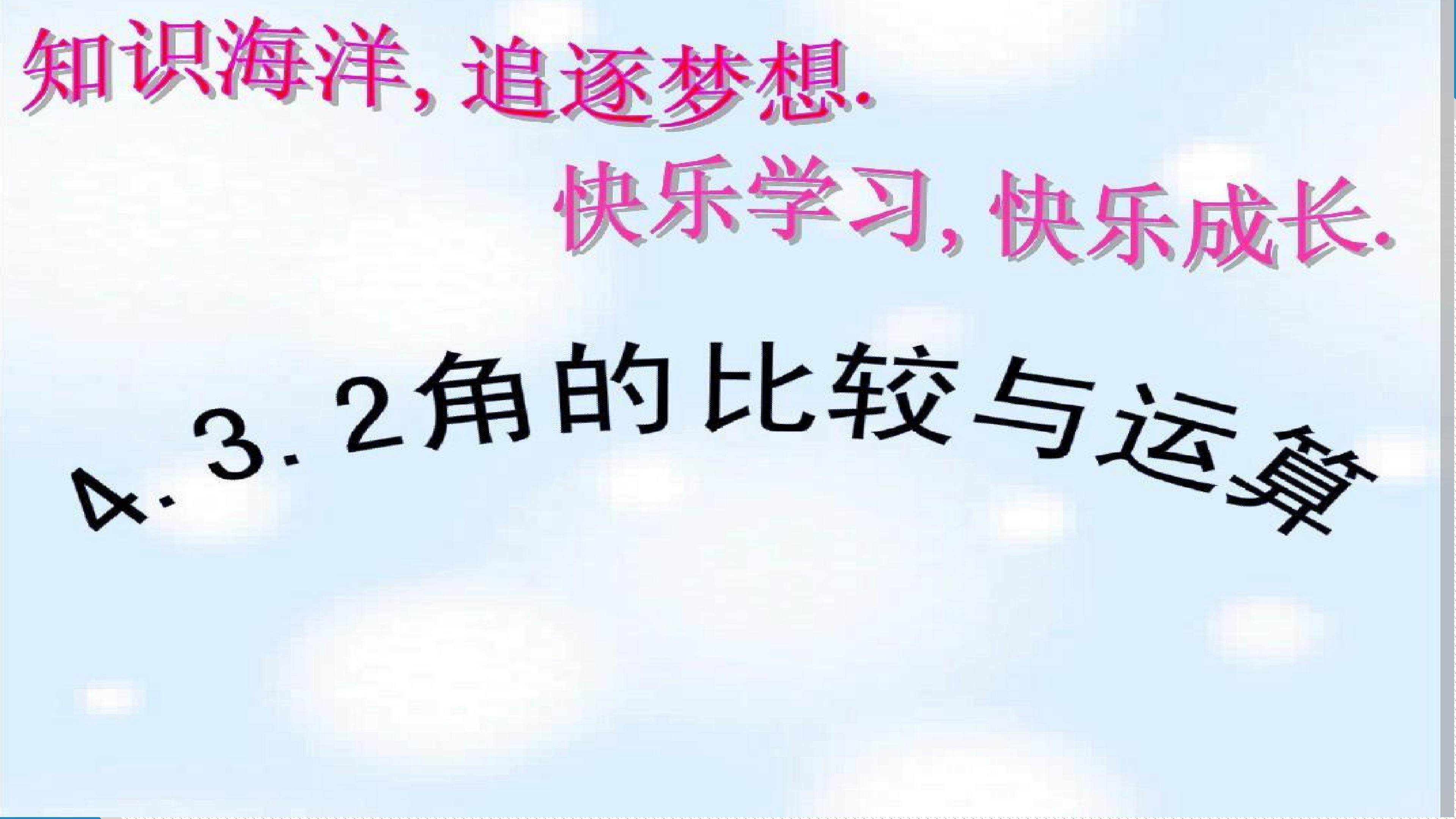 正常