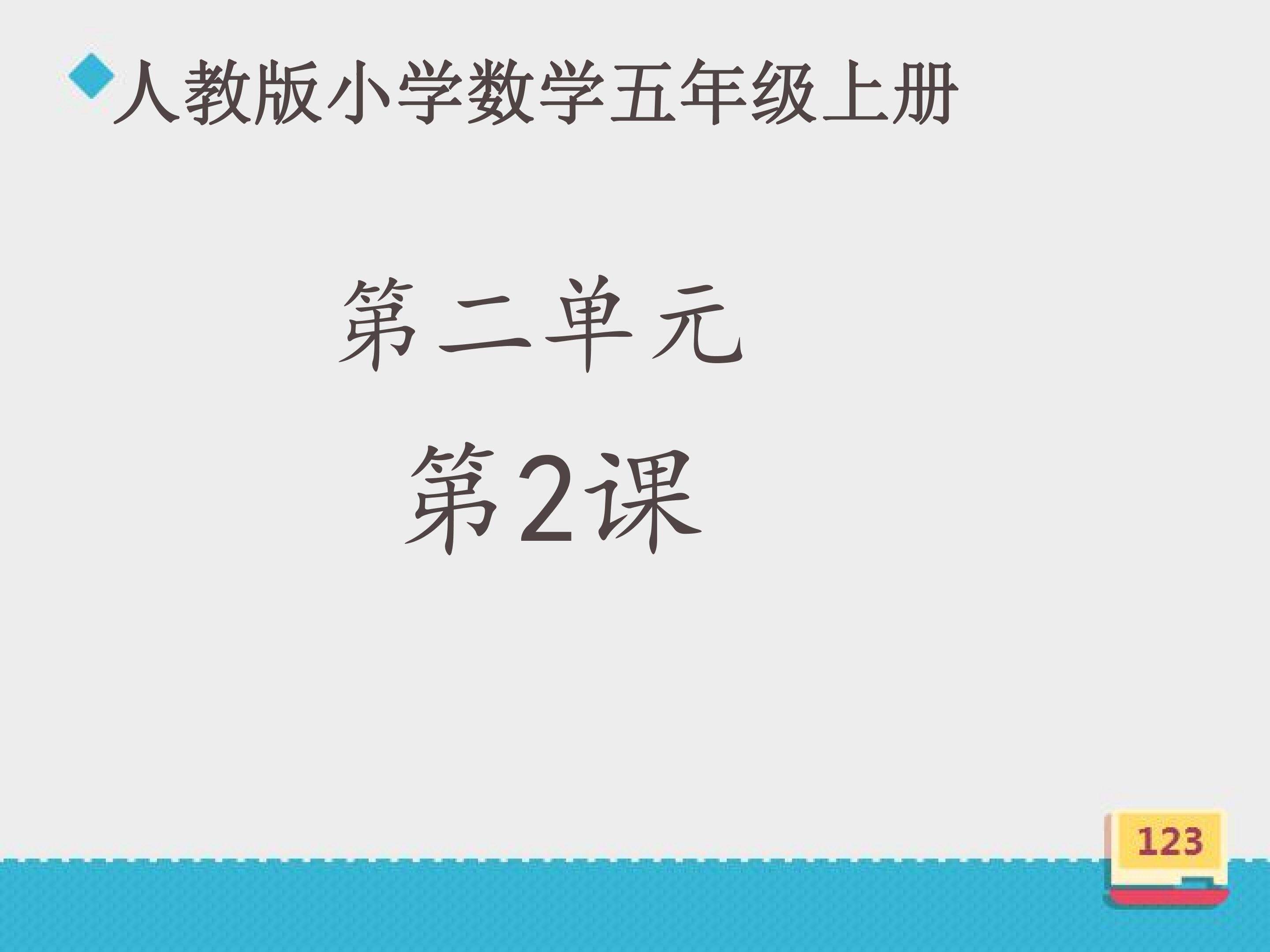 位置