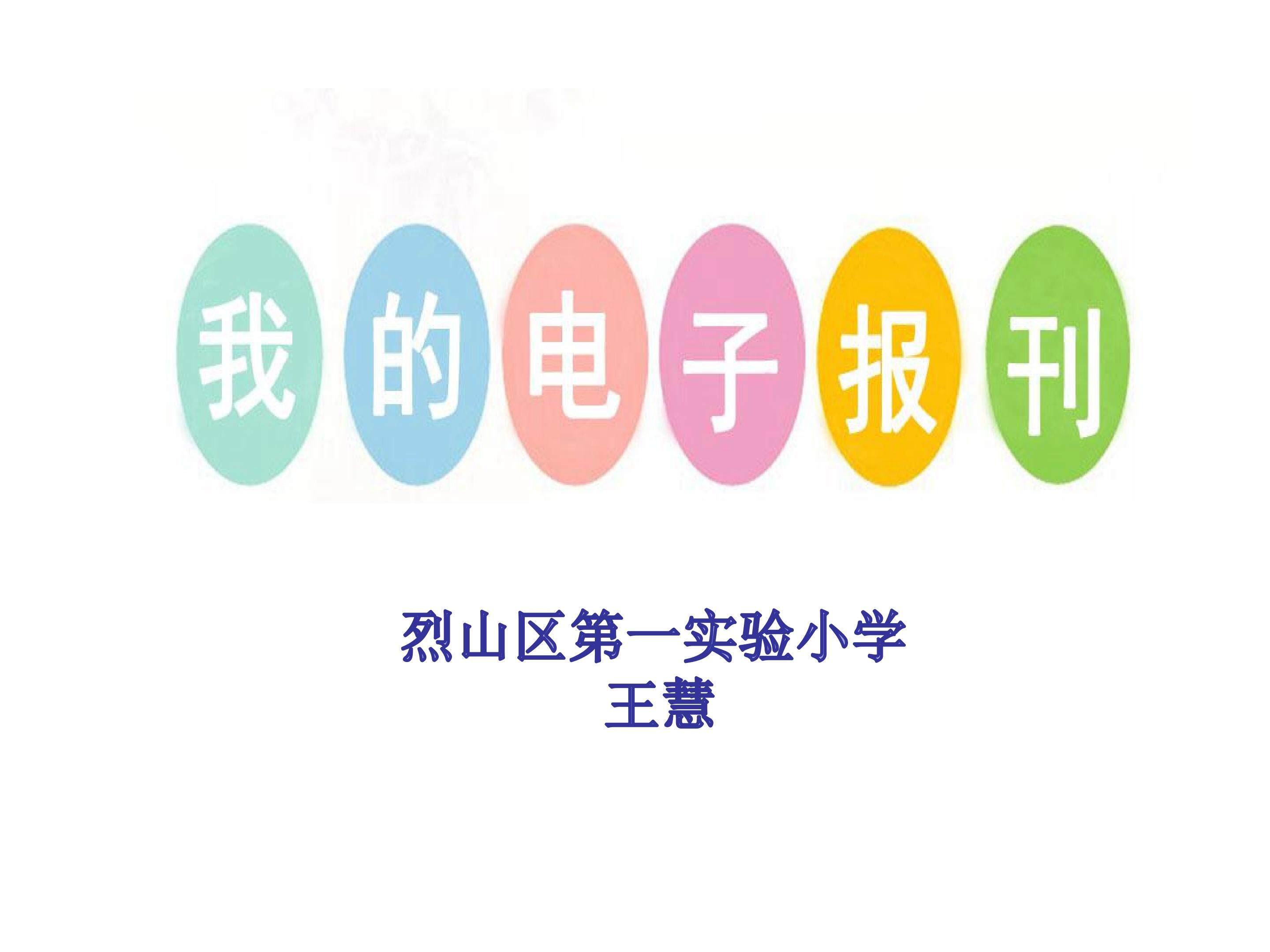 电子期刊初规划
