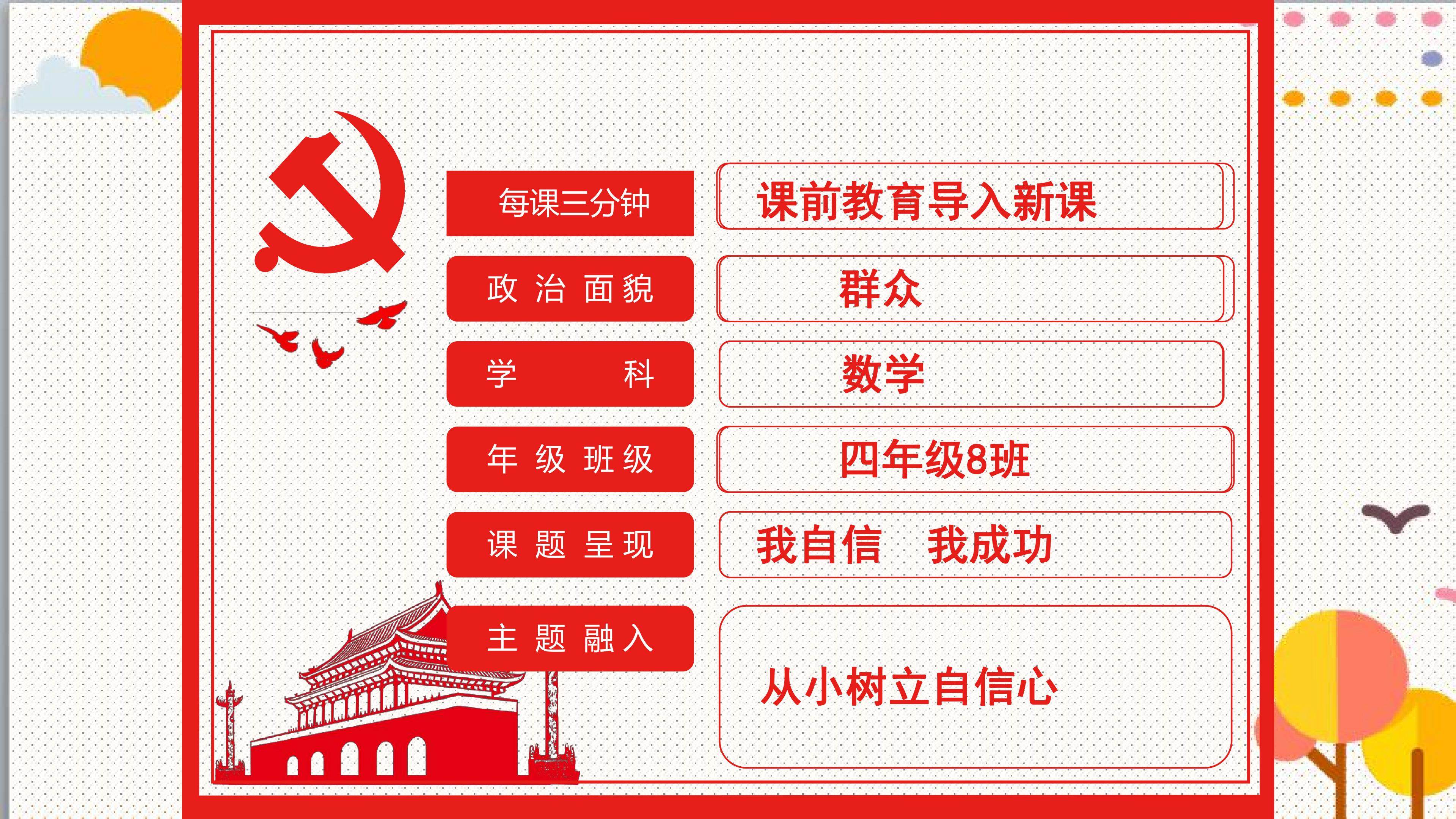 乘除法的简便运算