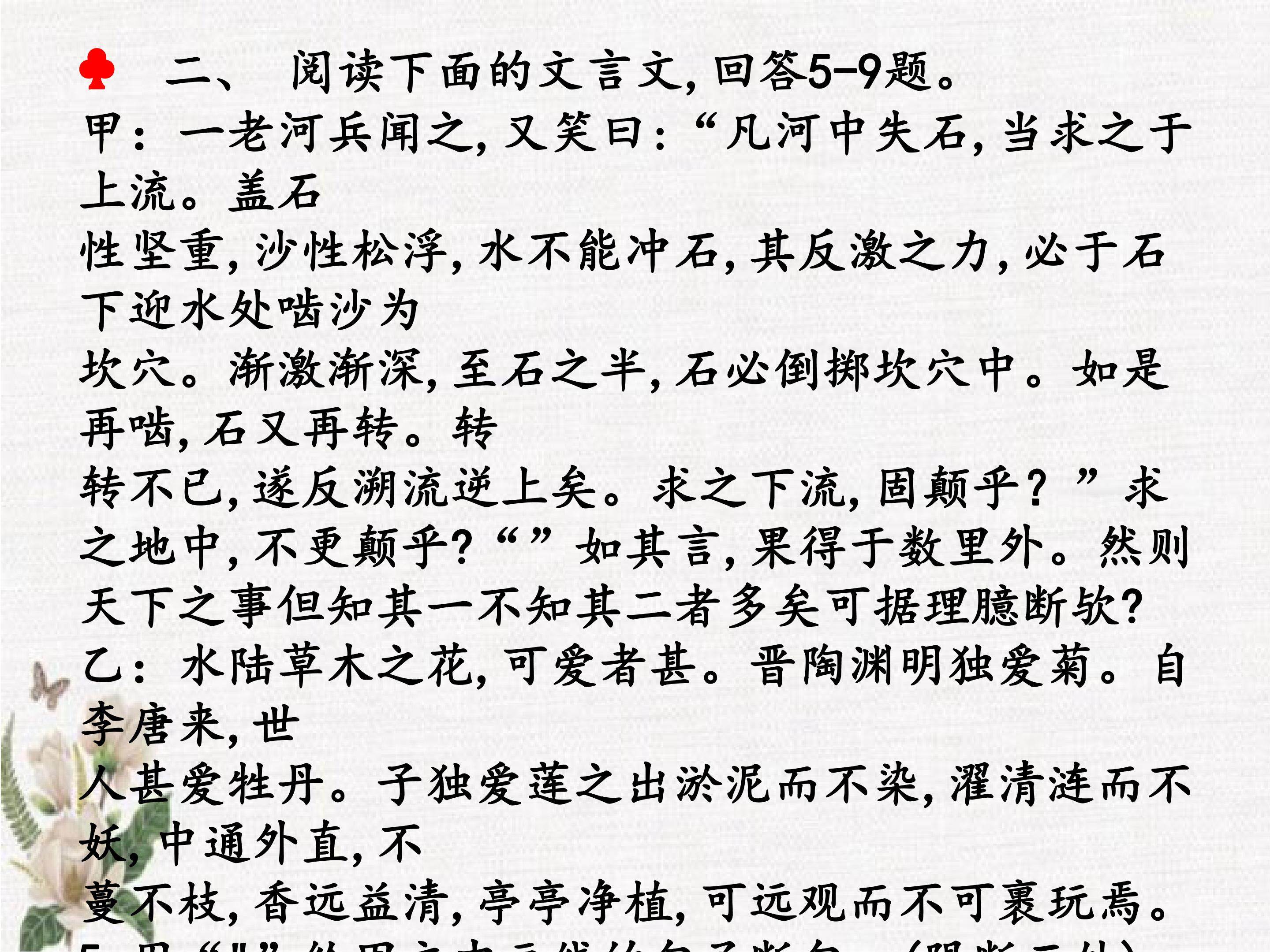 文言文辅导二