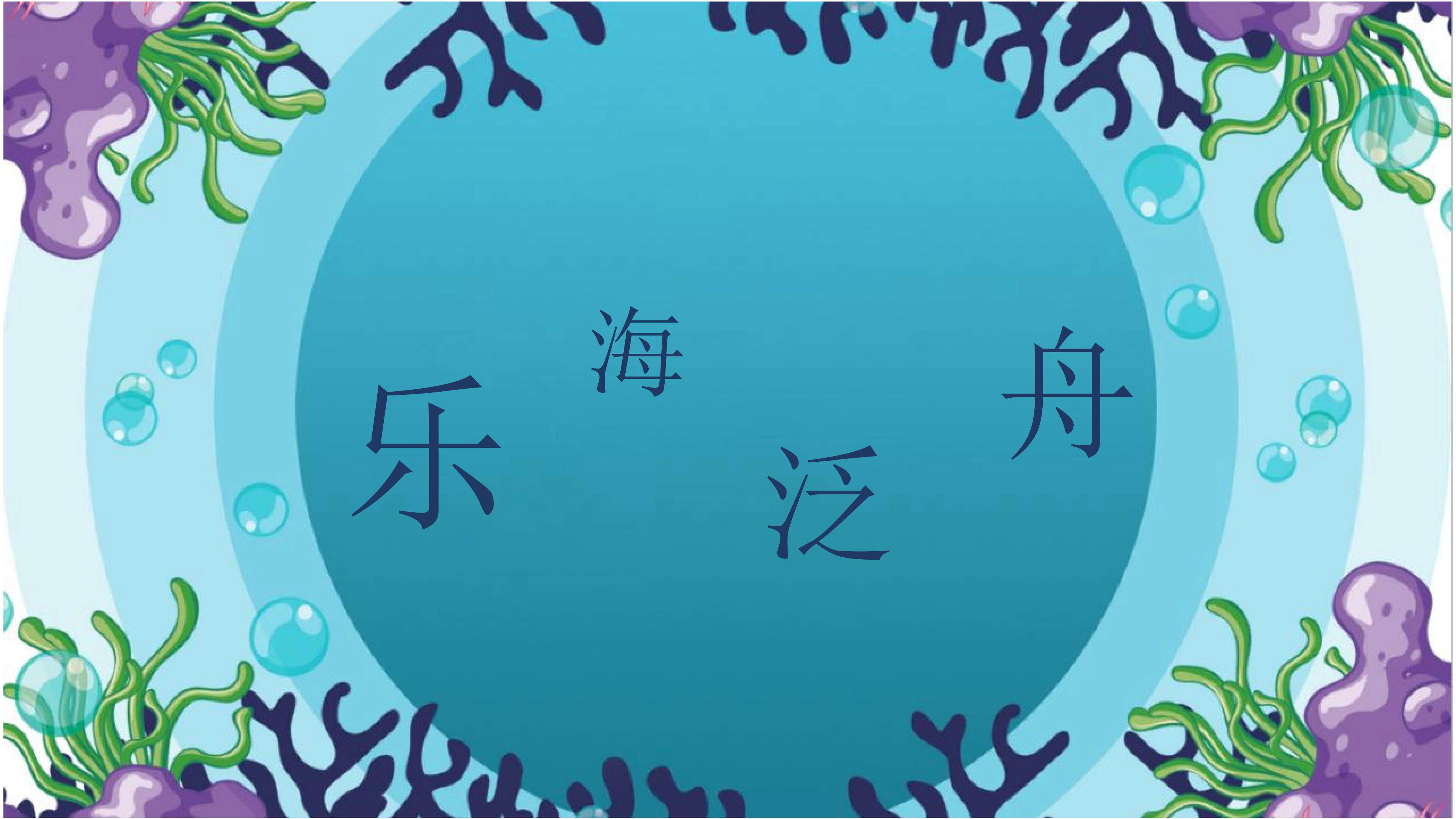 A大调鳟鱼五重奏