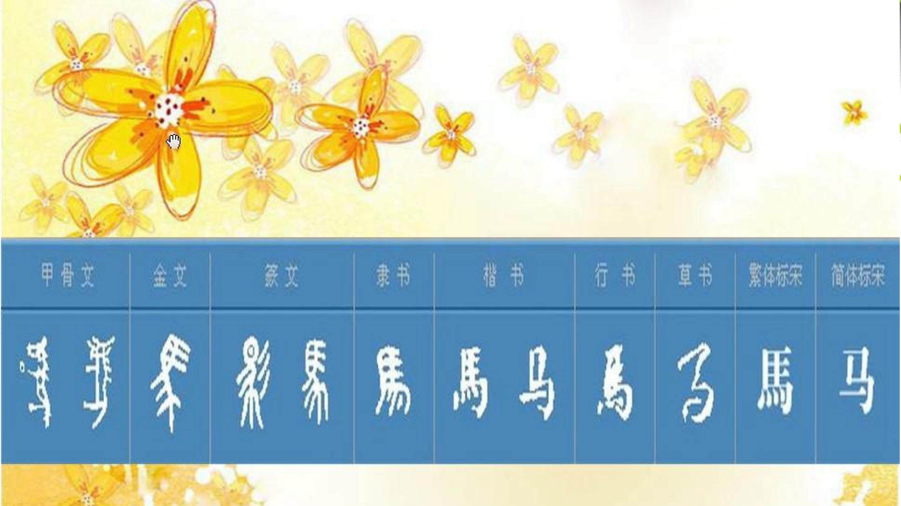 有创意的字