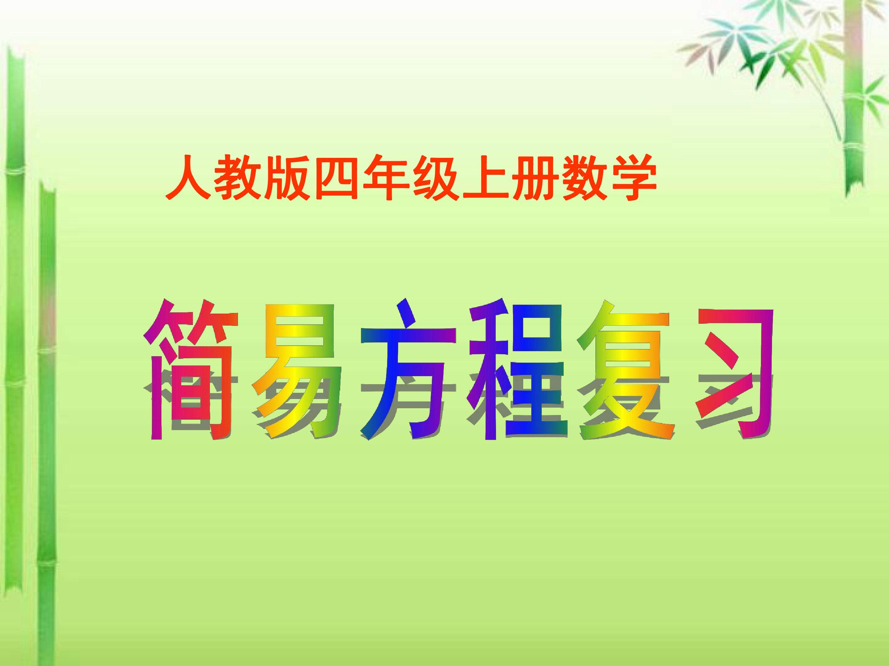 用方程解决实际问题