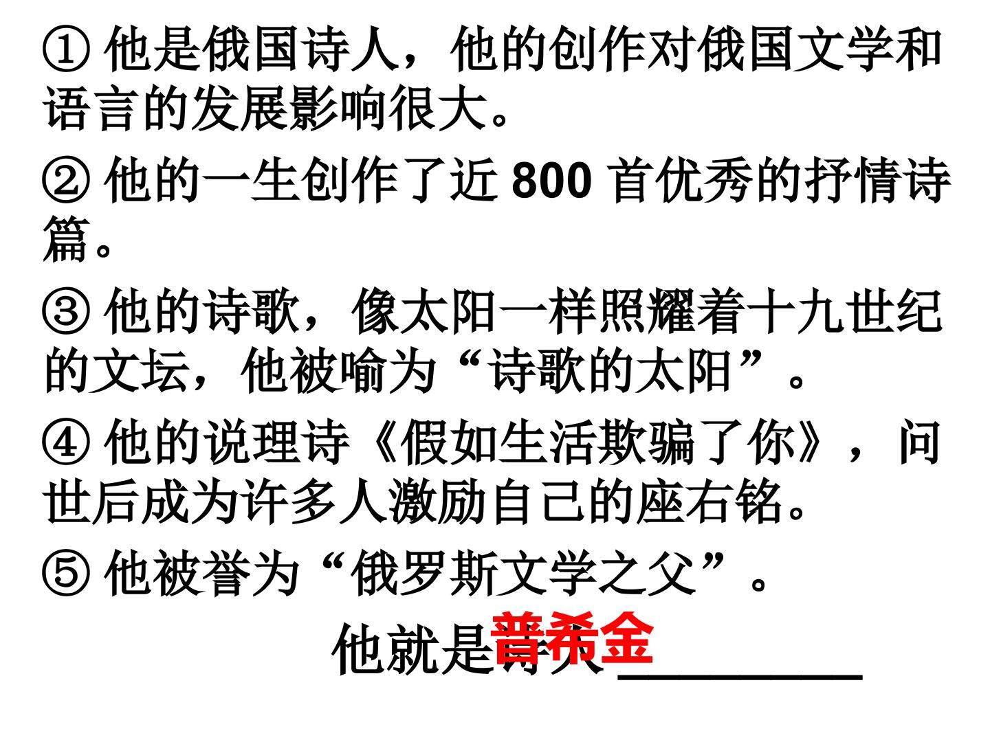 《假如生活欺骗了你》