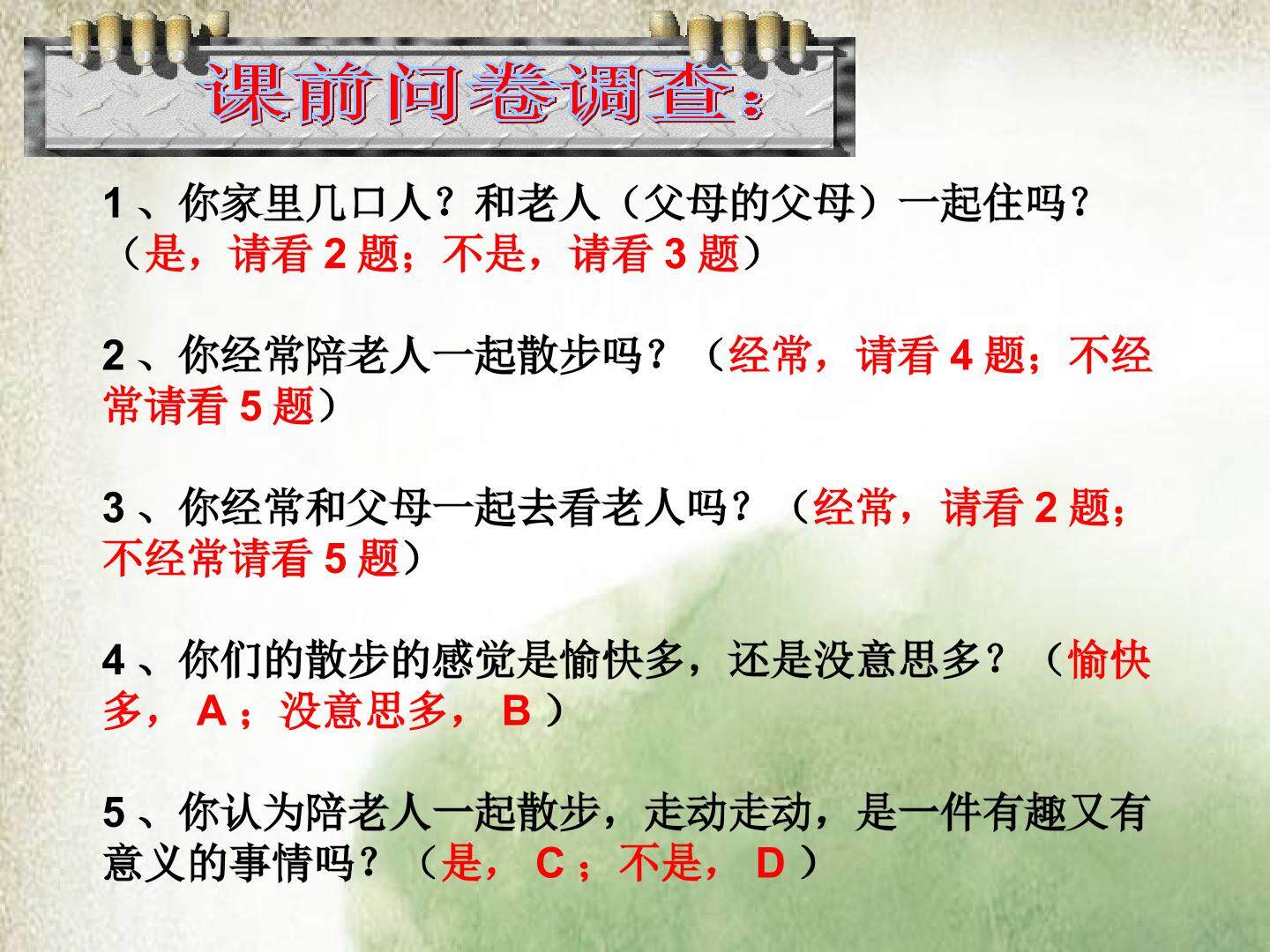 《秋天的怀念》