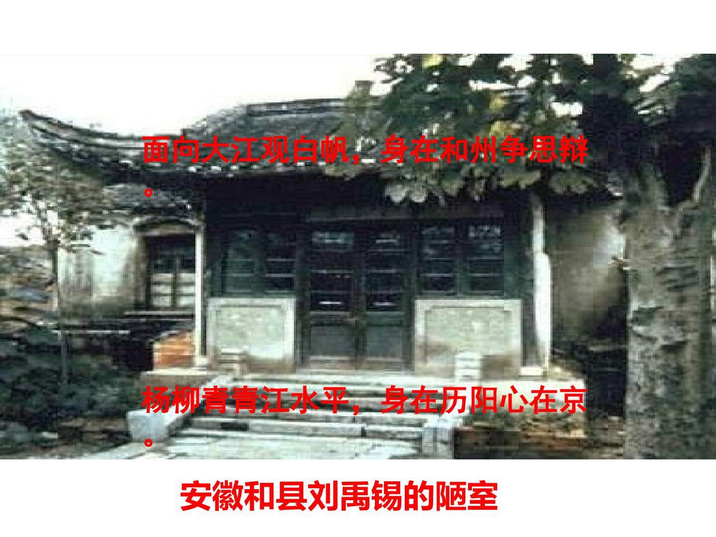 《陋室铭》