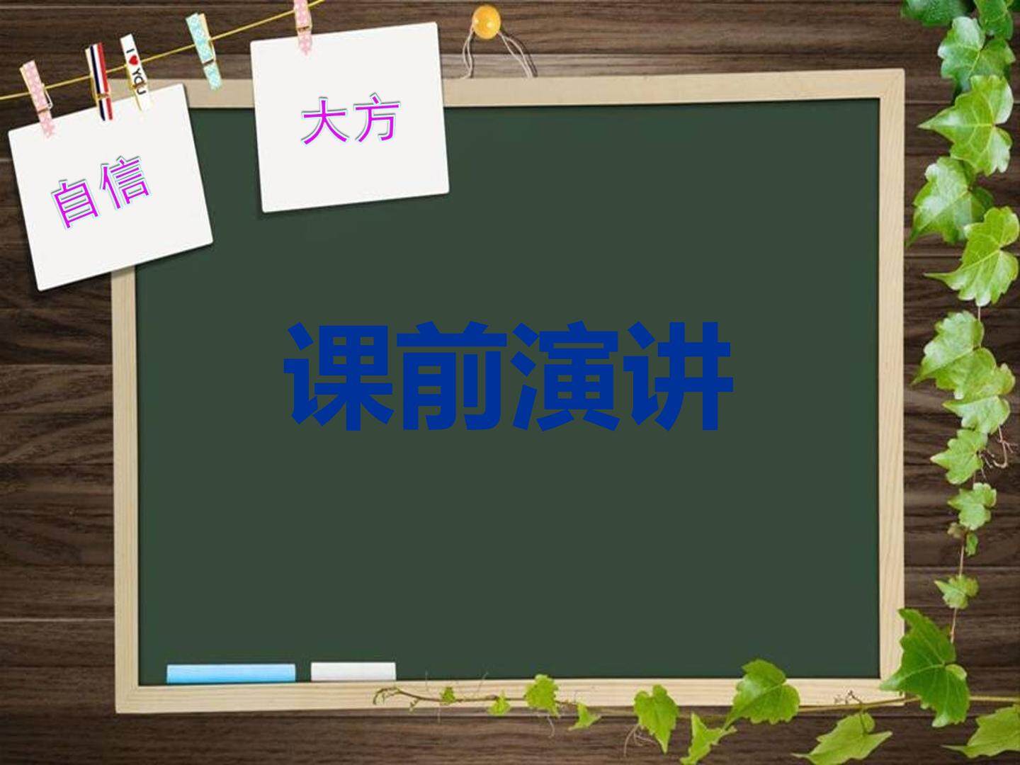 《威尼斯的小艇》课件