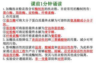 探讨加酶洗衣粉的洗涤效果