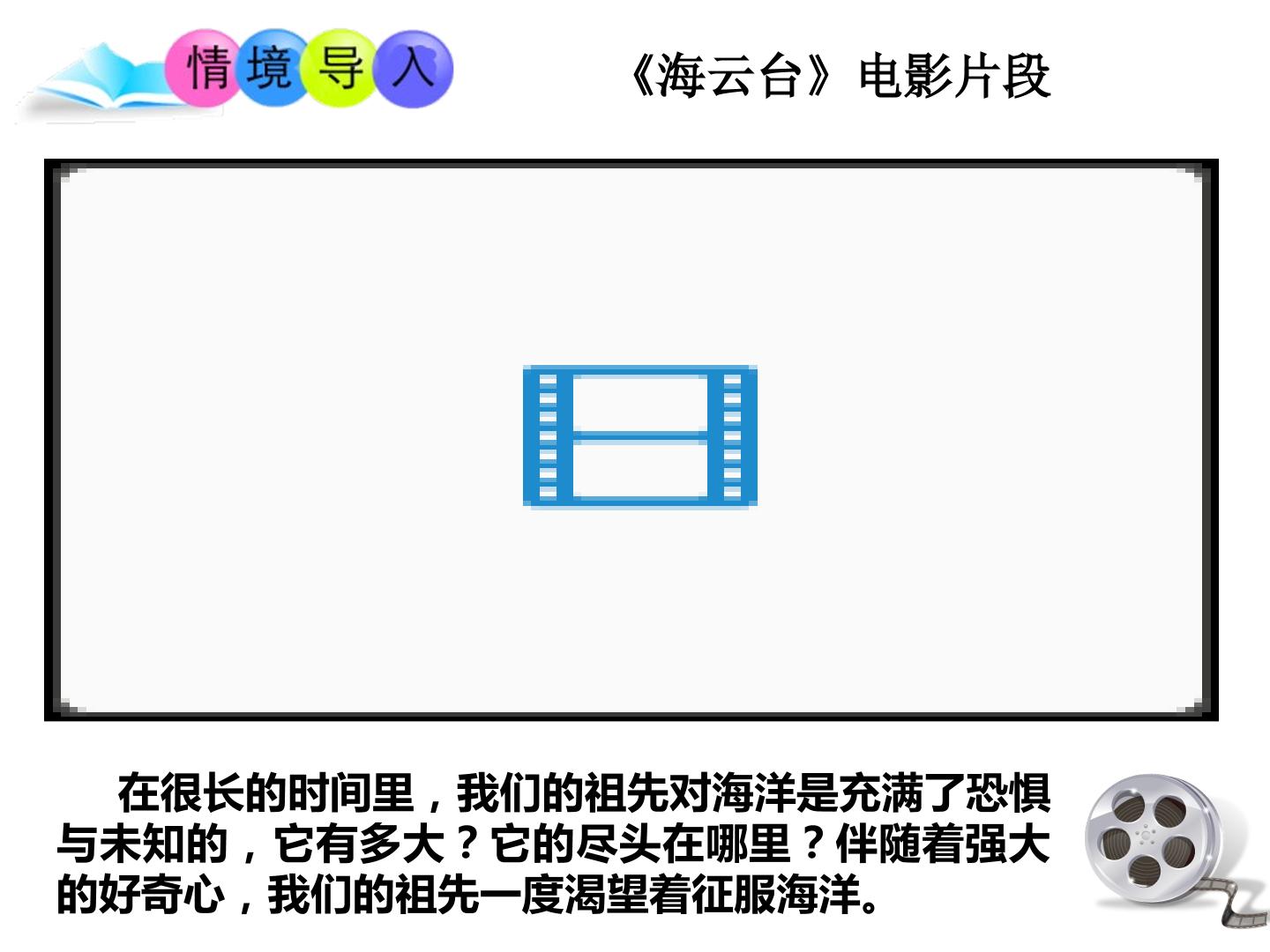 探寻新航路