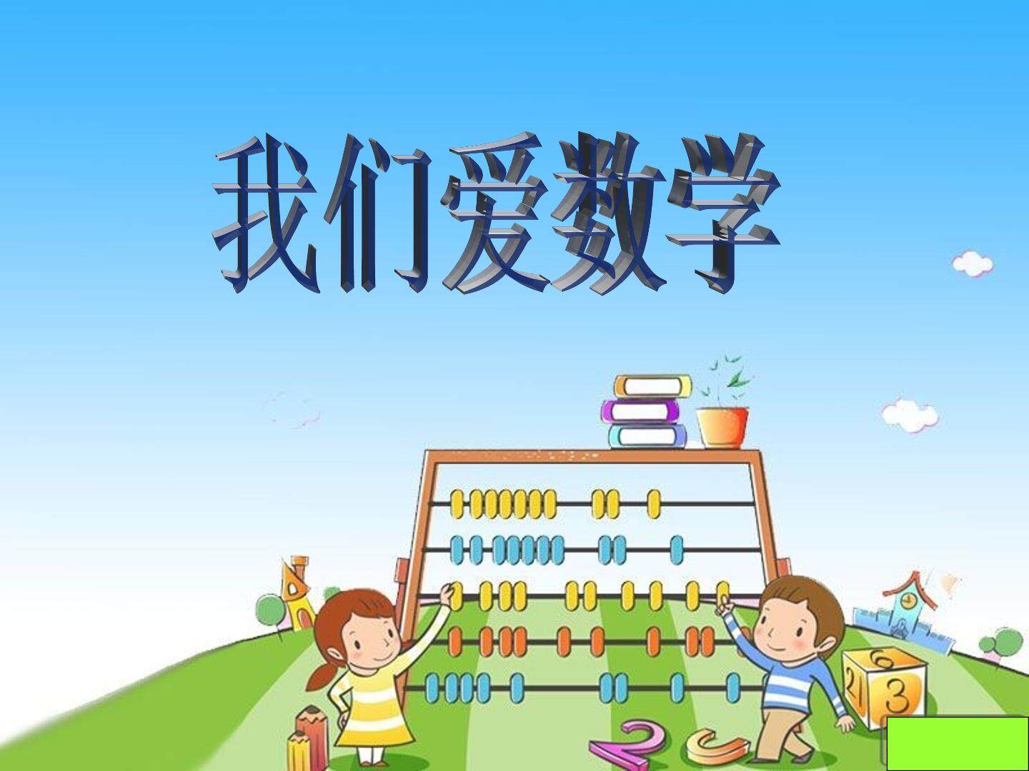 小数的近似数