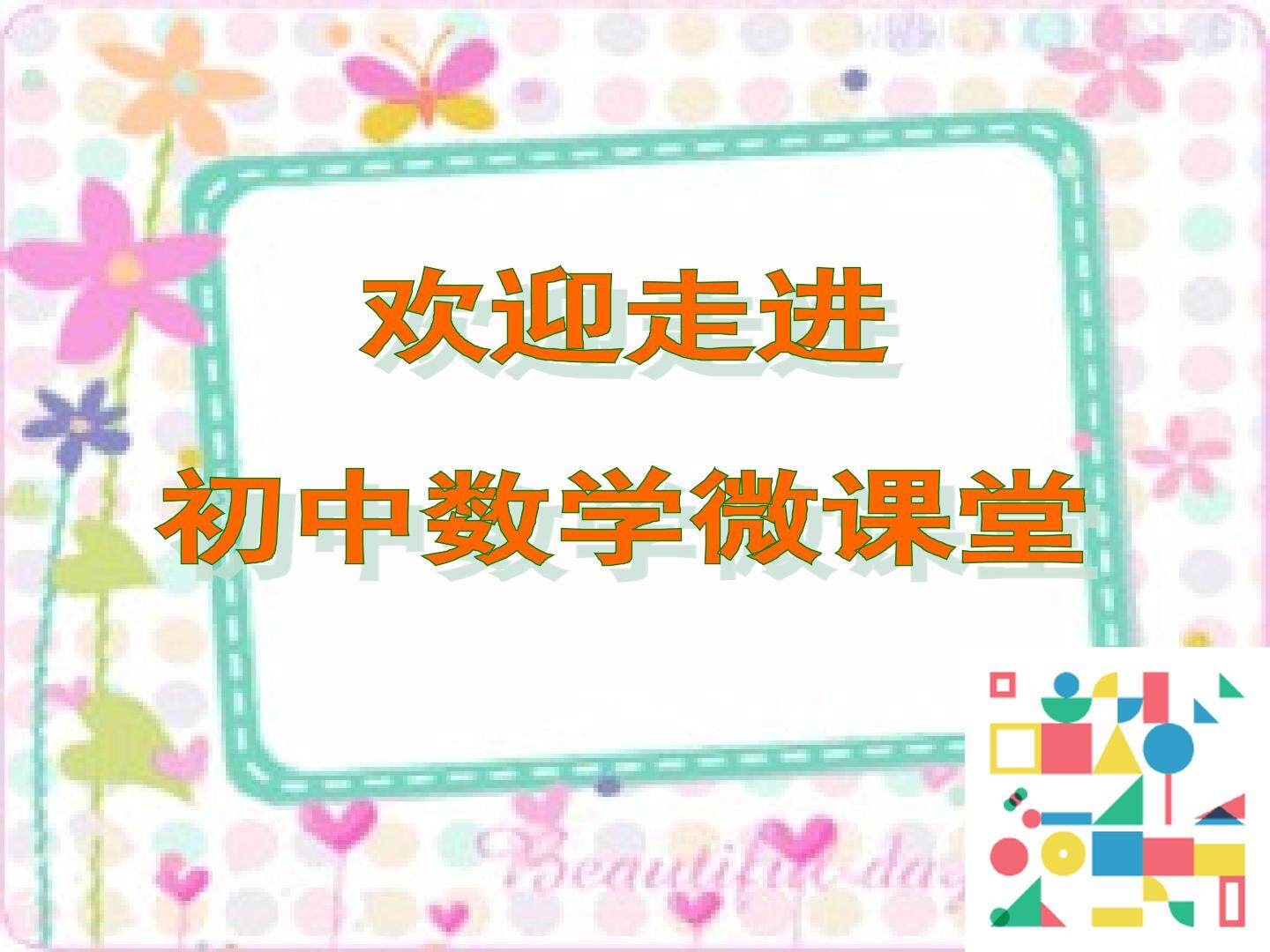 三角形内角和定理的证明