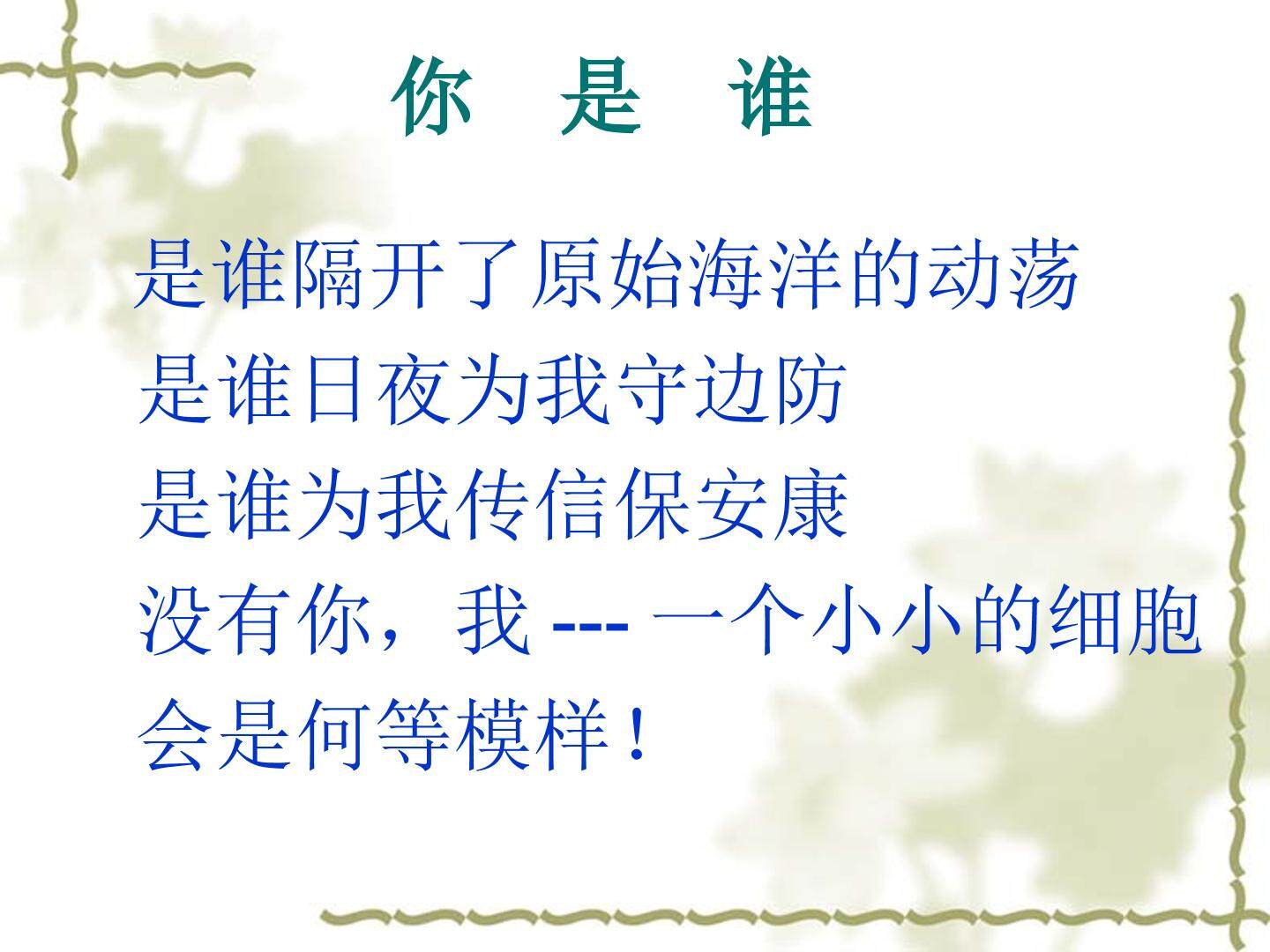 物质跨膜运输