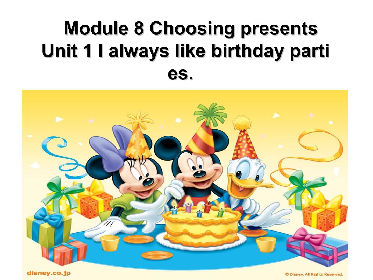 《Module 8 Choosing presents》