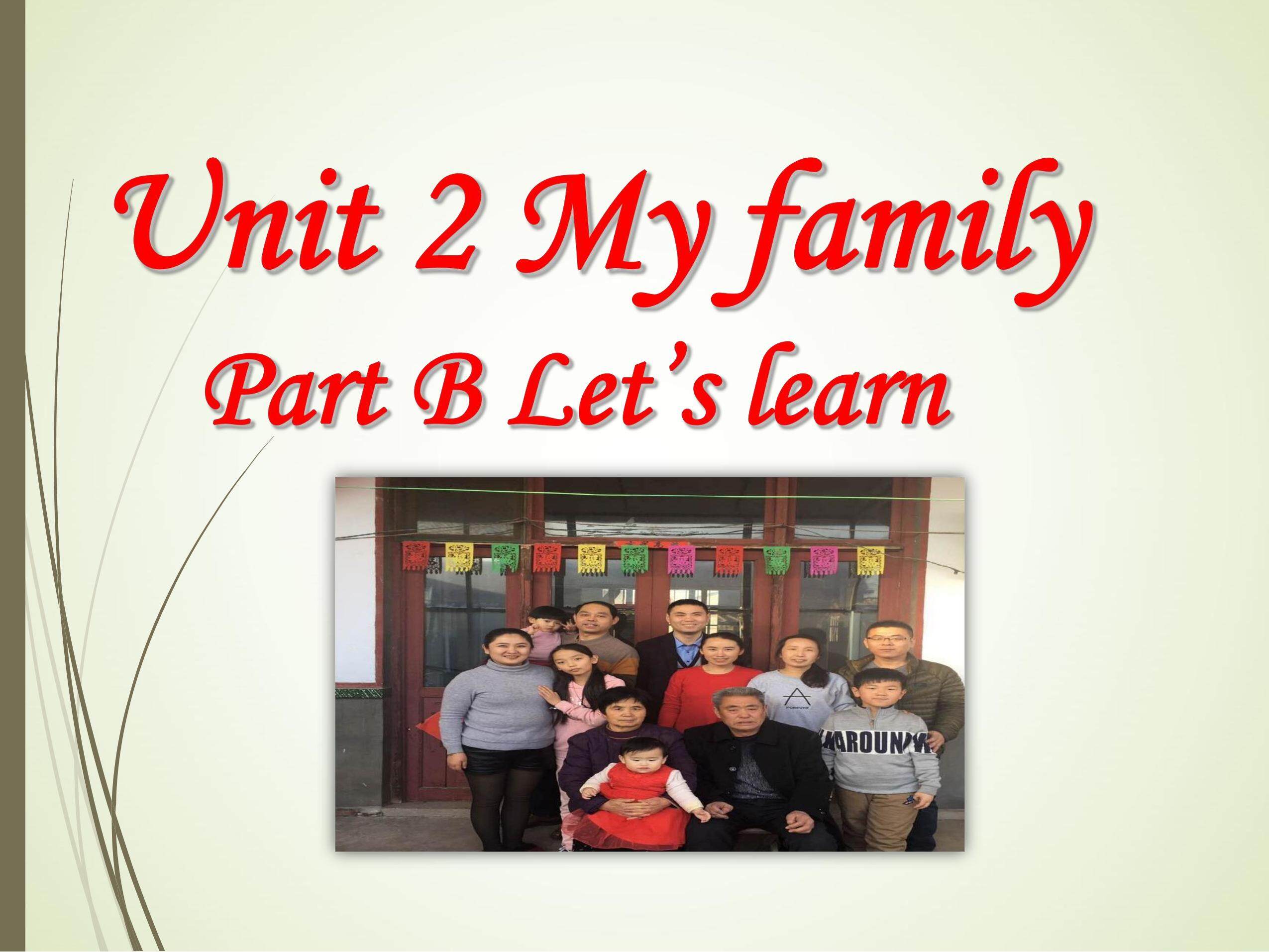 Unit 2 My family!