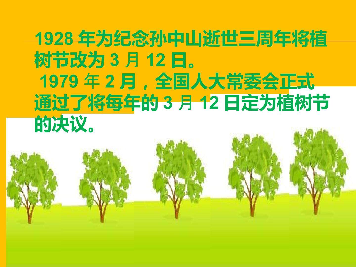 《数学广角----植树问题》课件