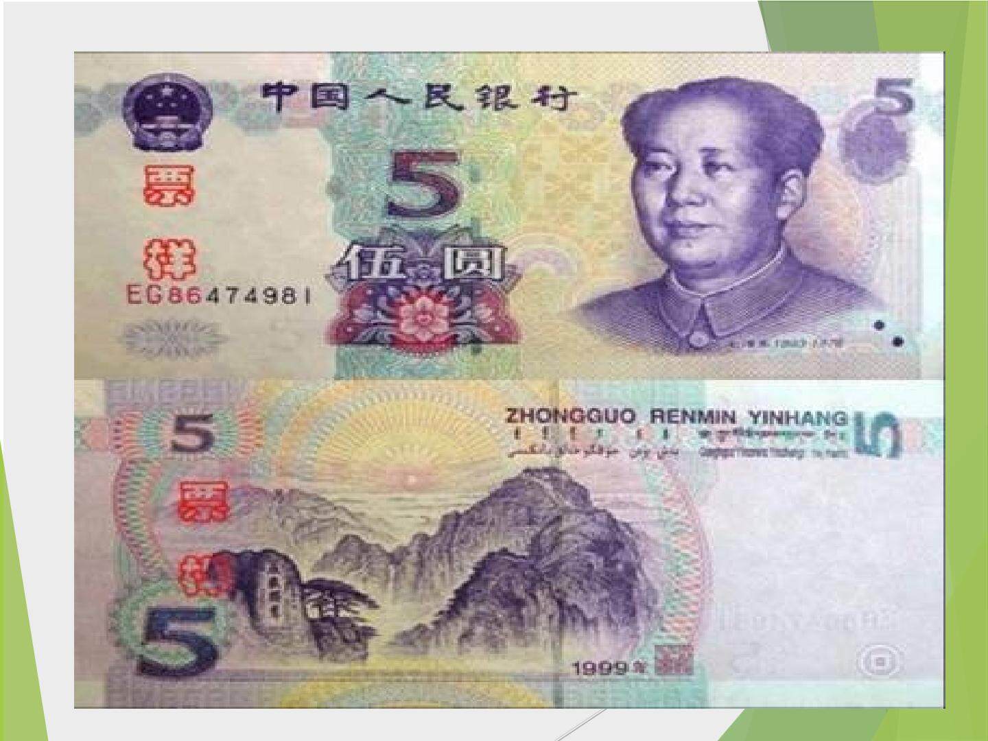 《河流地貌的发育》