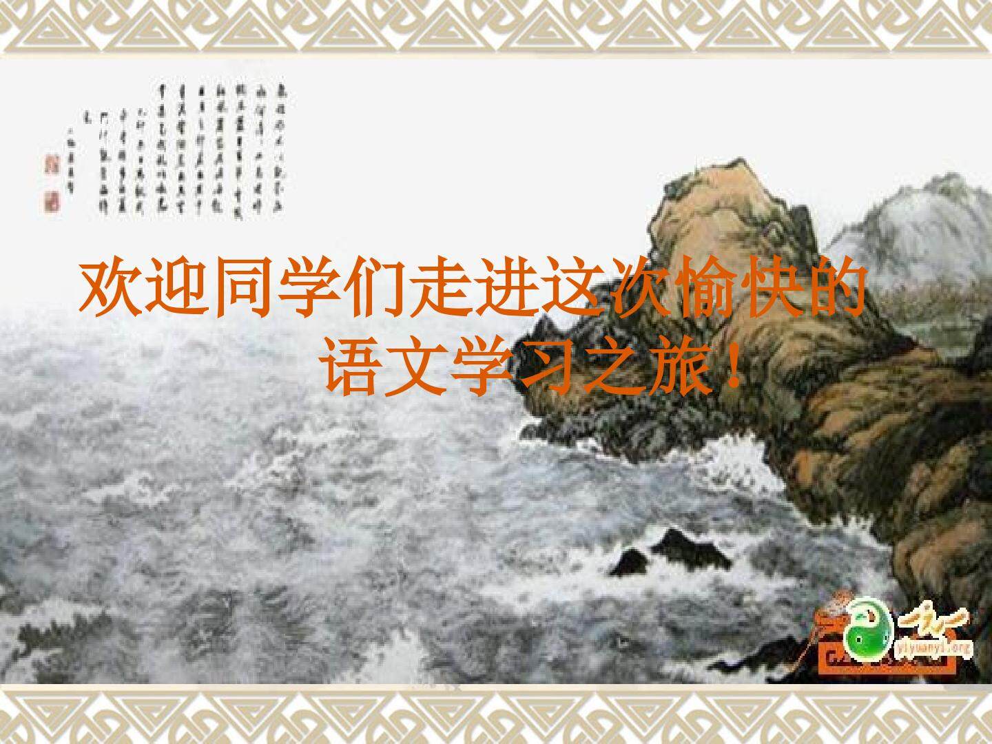 观沧海