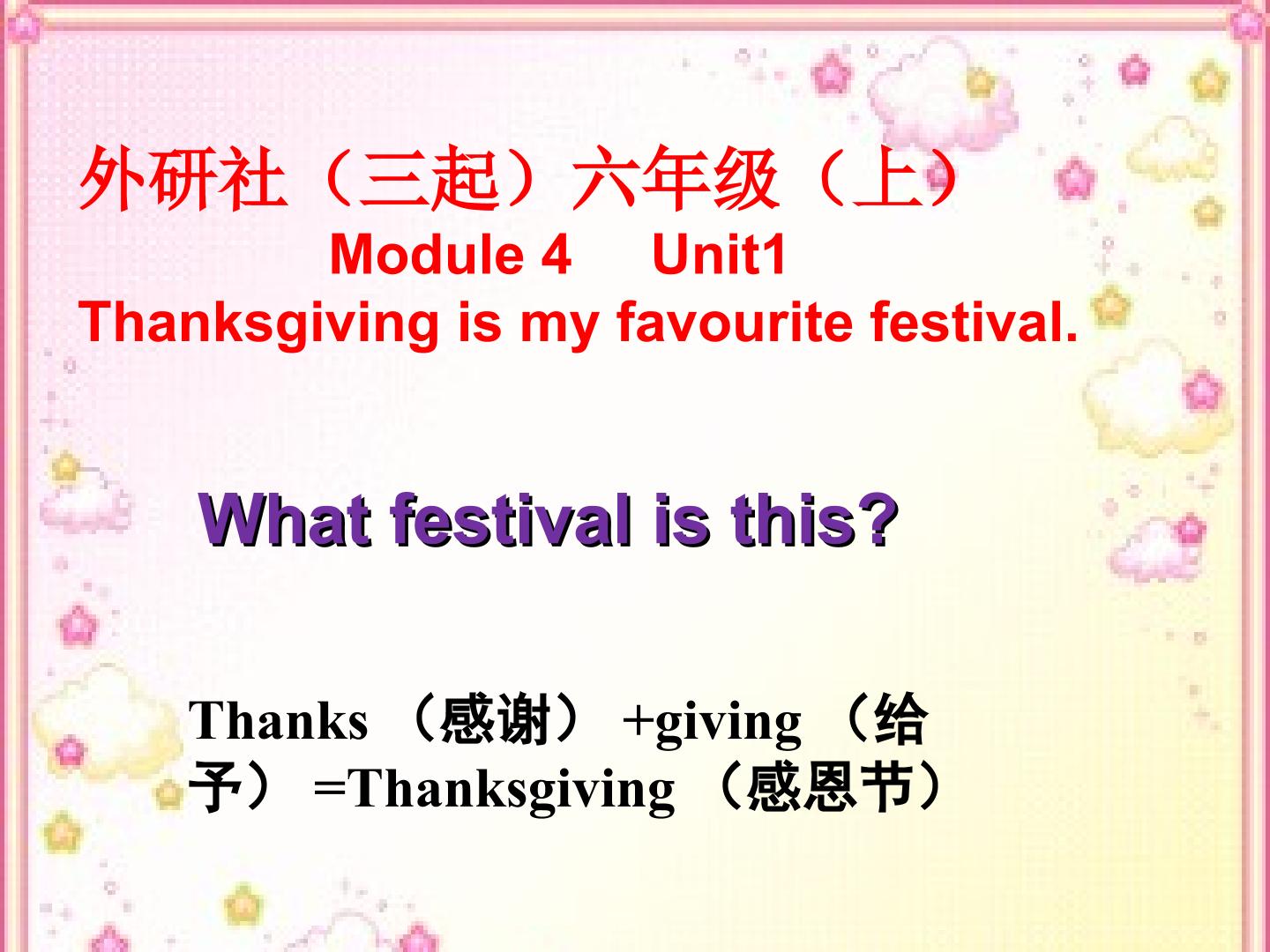 Thanksgiving is my favourite festival