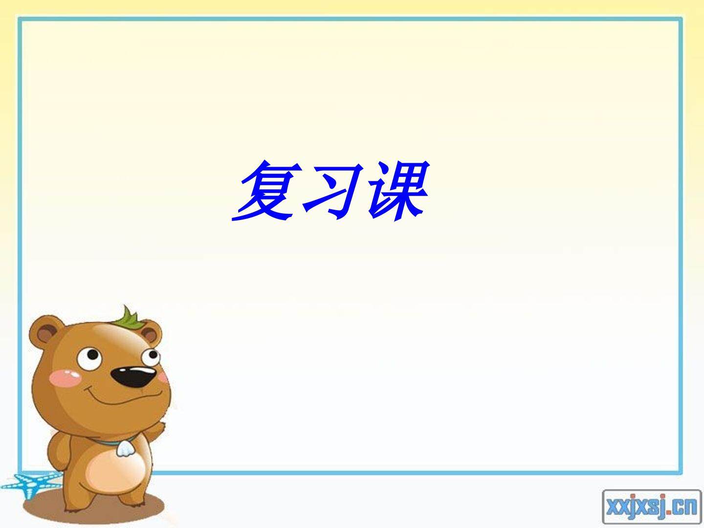状语从句