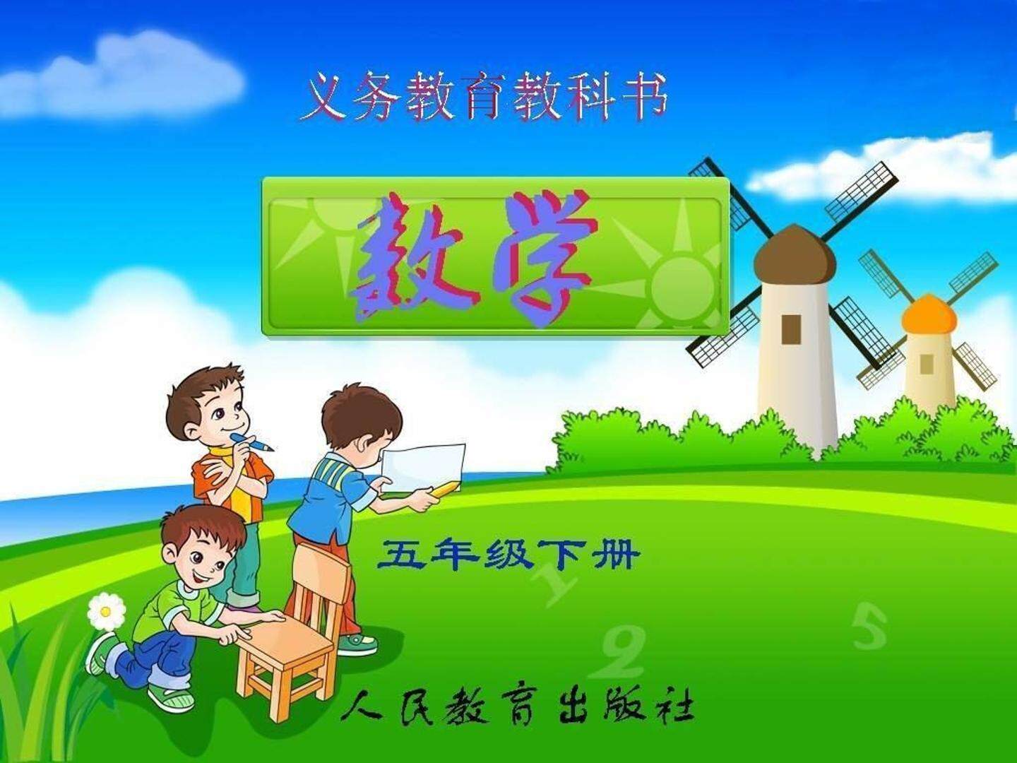 分数的基本性质