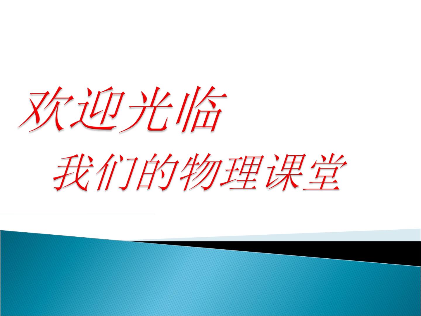 平面镜成像