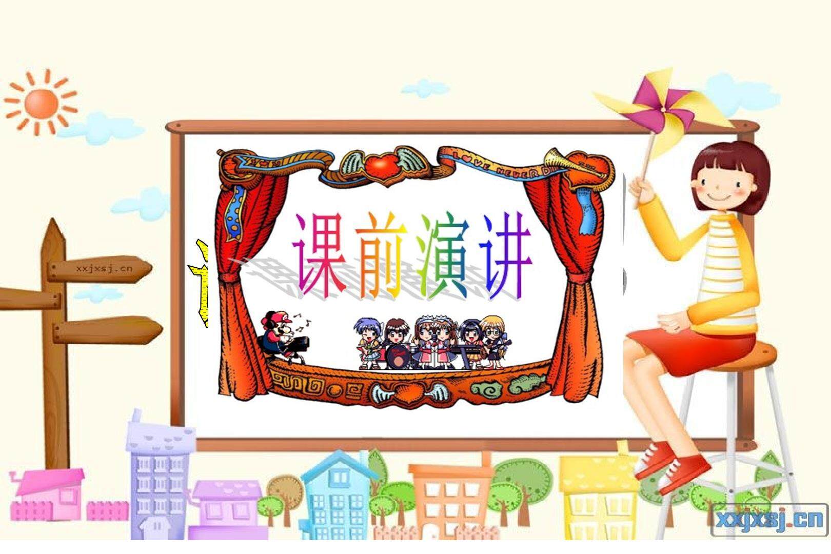 30、《女娲补天》课件