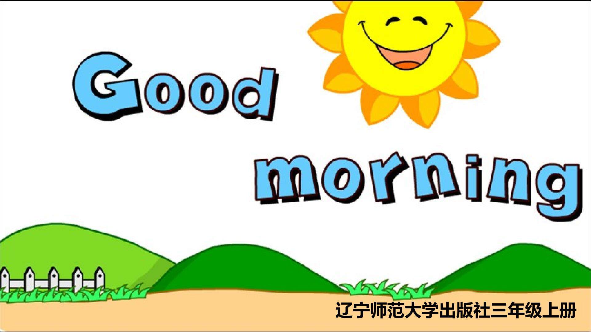 Unit 2 Good morning