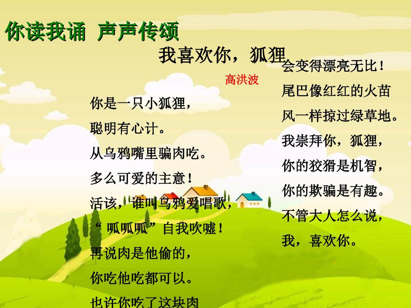 狐假虎威