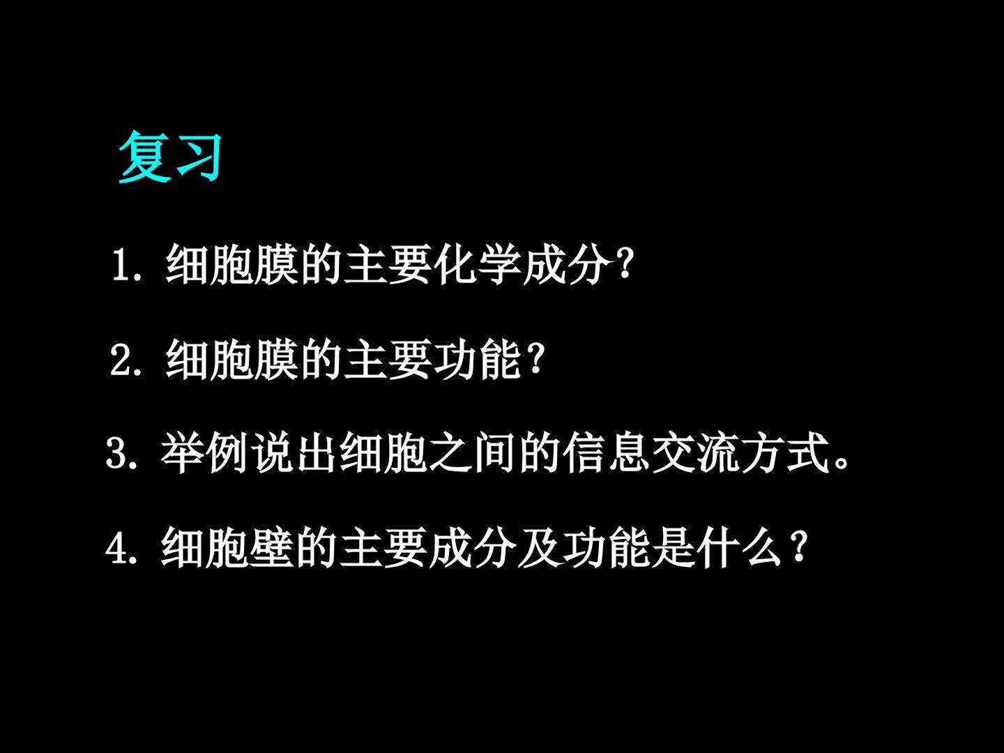 细胞器---系统内的分工合作