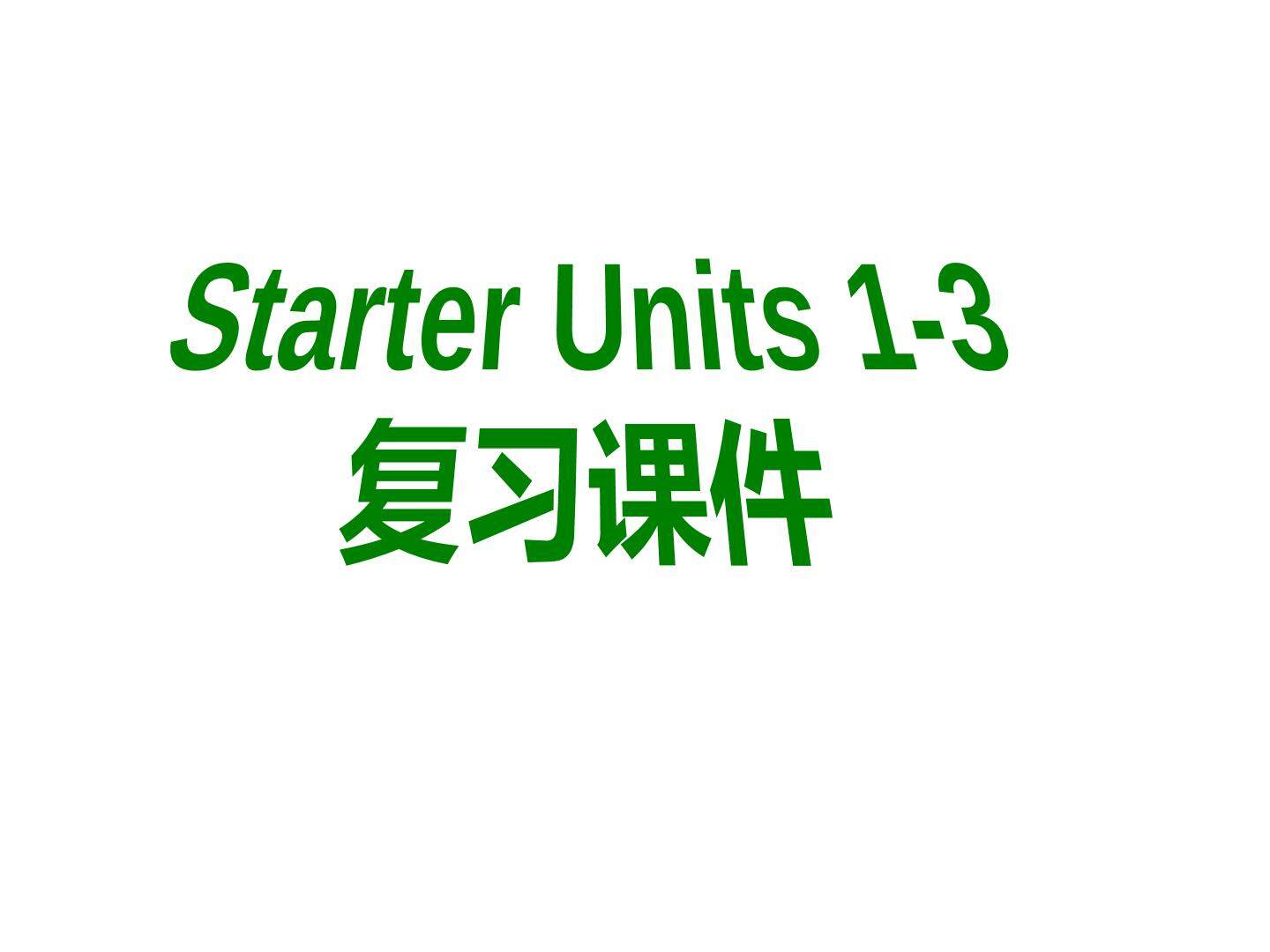 Starter Units1-3 复习课件