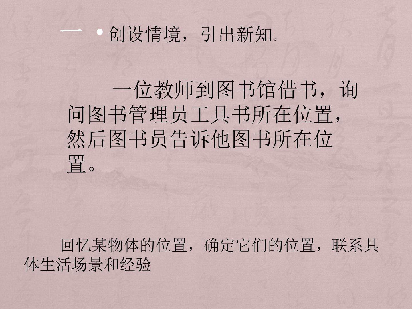 确认位置