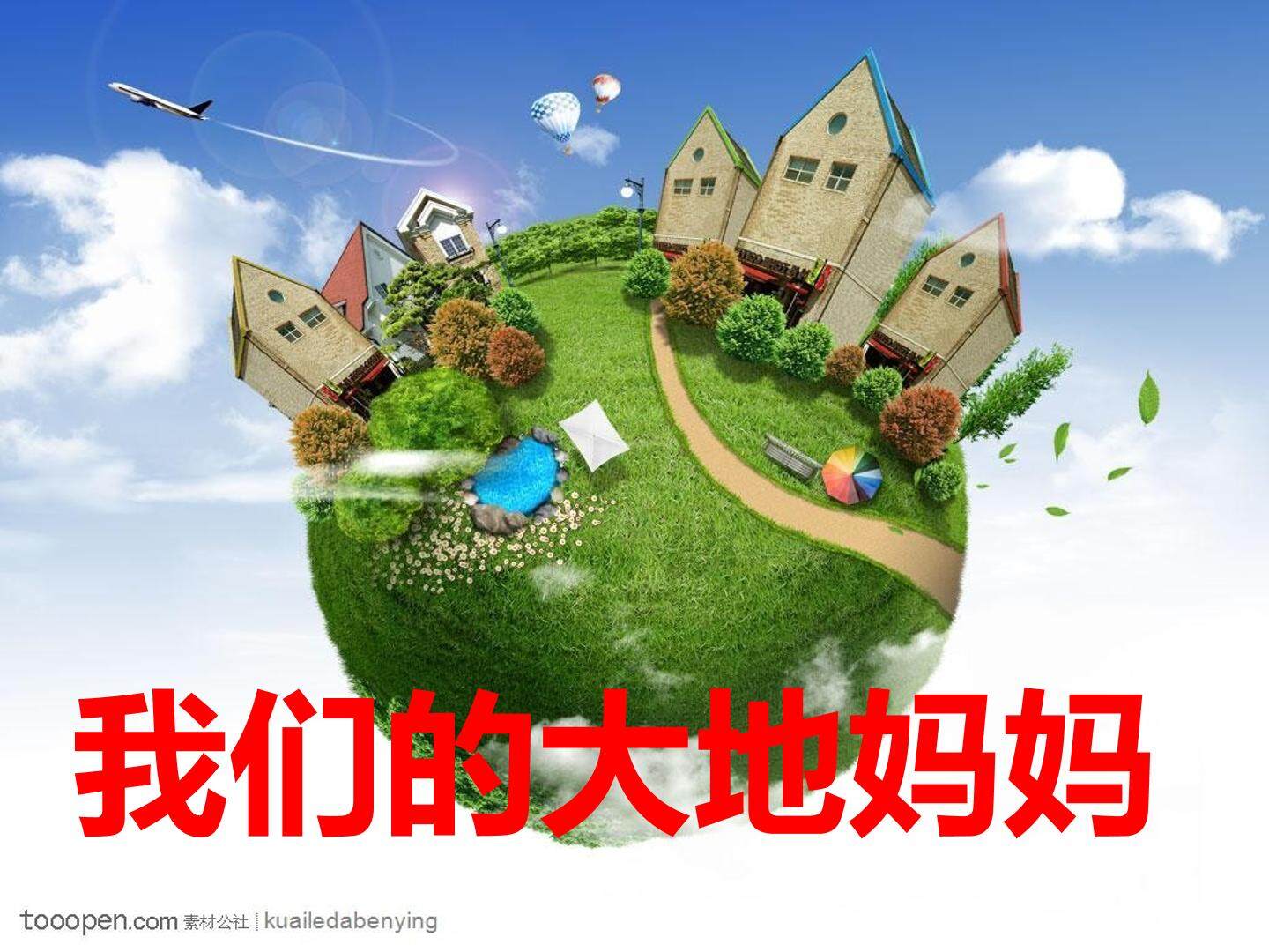 我们的妈妈