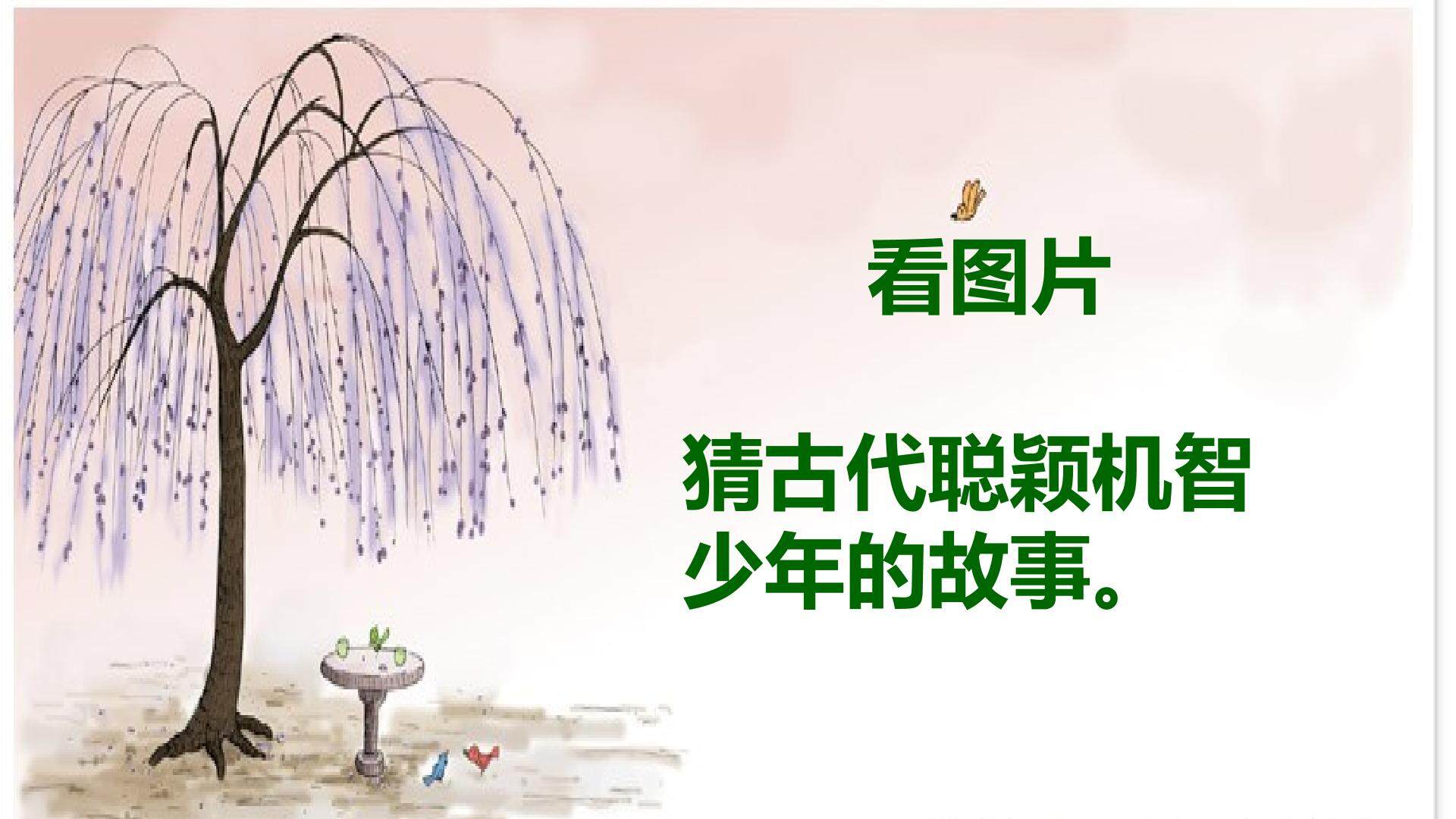 陈太丘与友期行