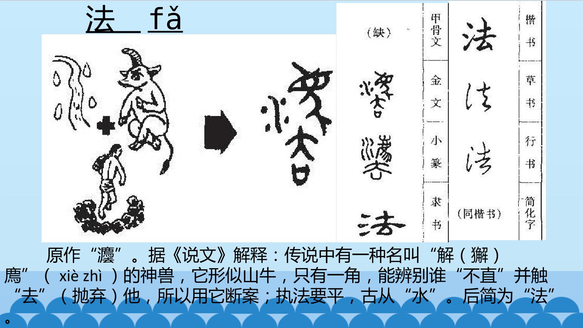 3.6.3国家司法机关