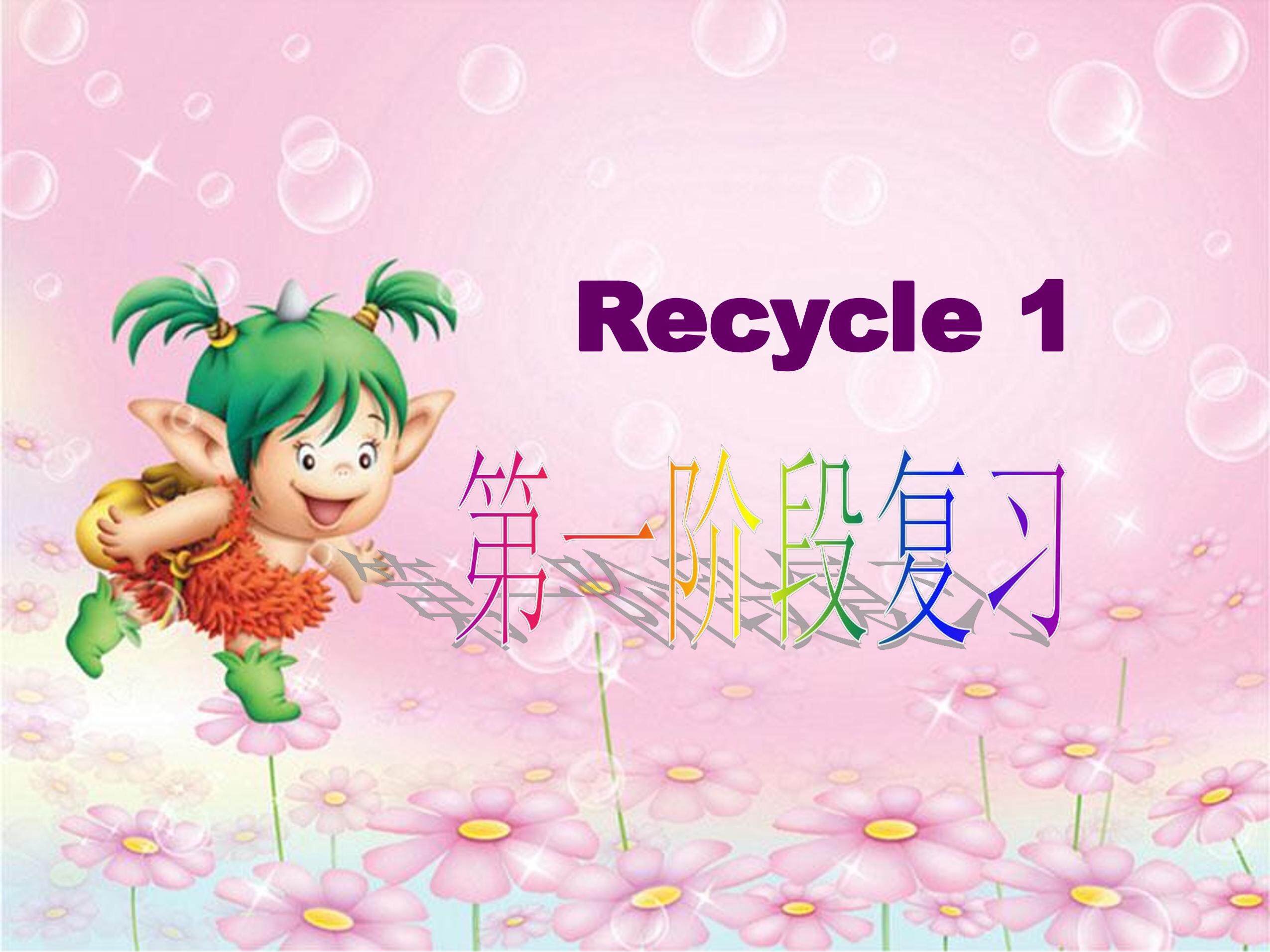 Recycle 1