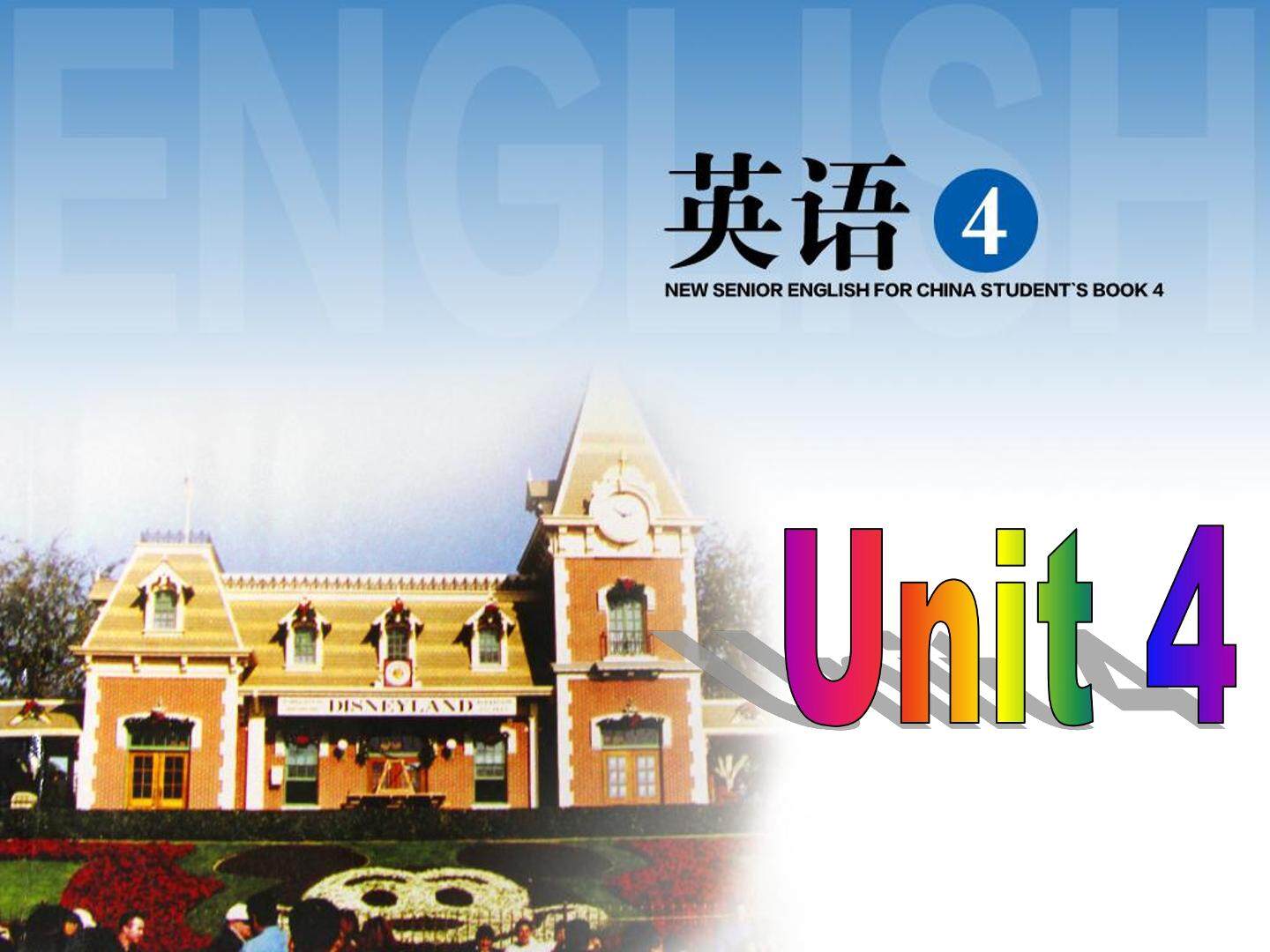 人教版高一Unit4 Reading课件