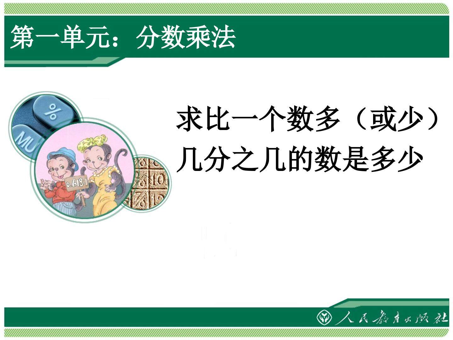分数四则混合运算