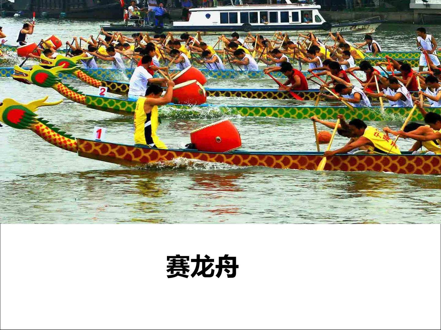 《端午粽》