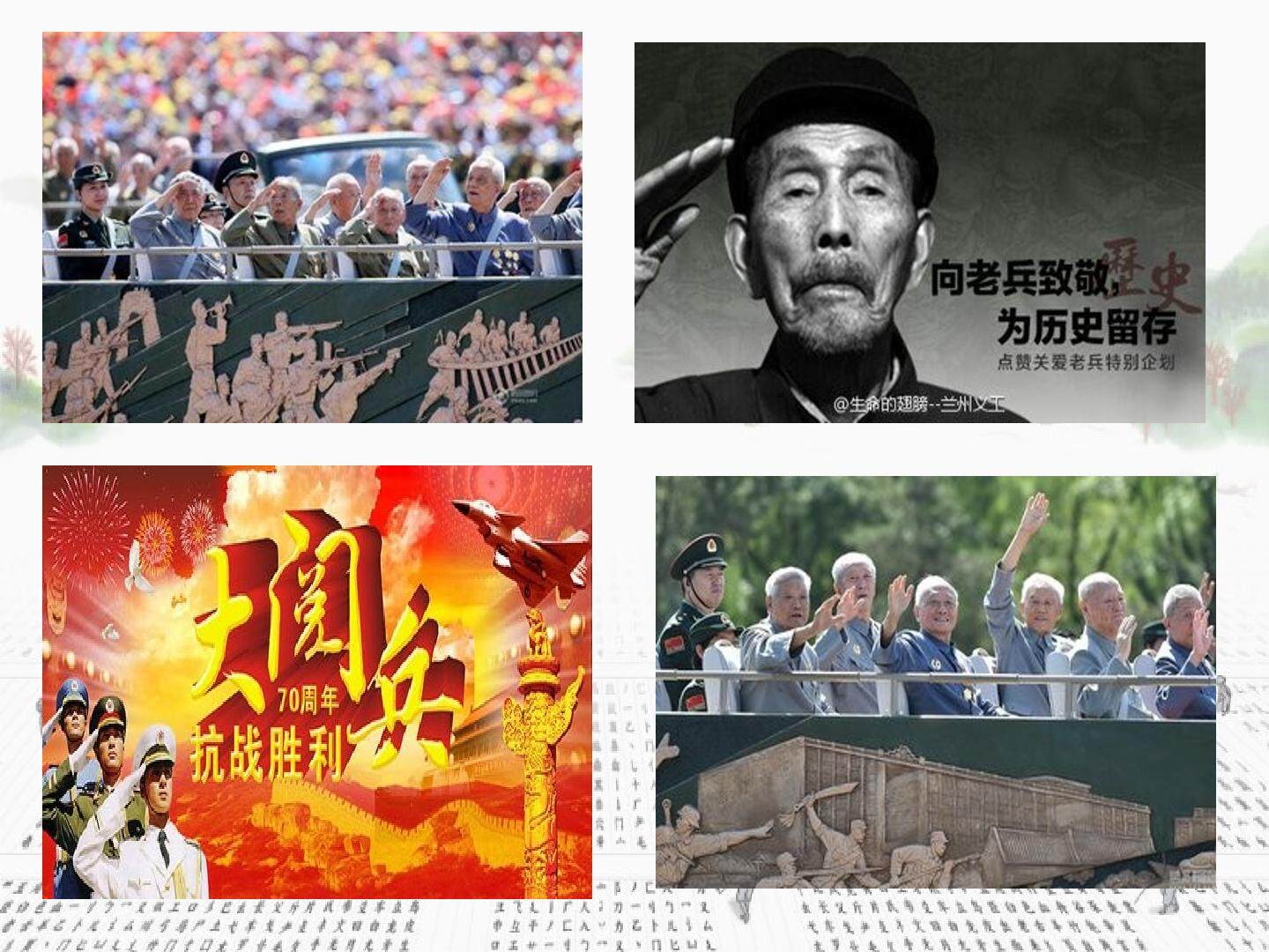 中华民族的抗日战争