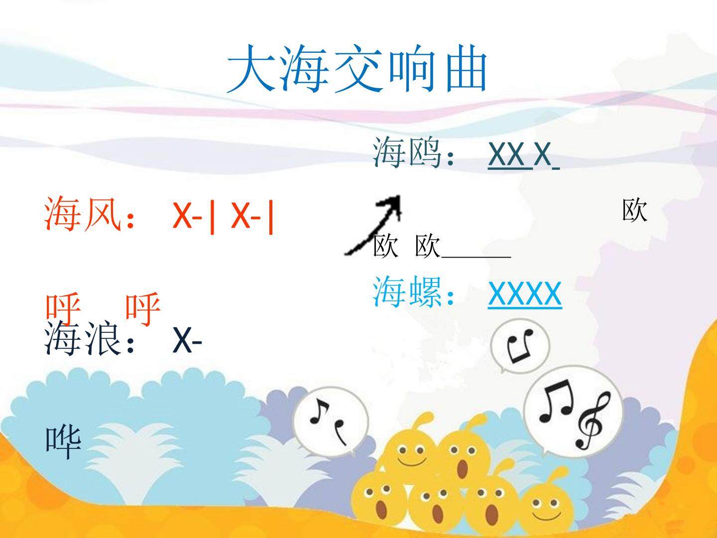 小螺号