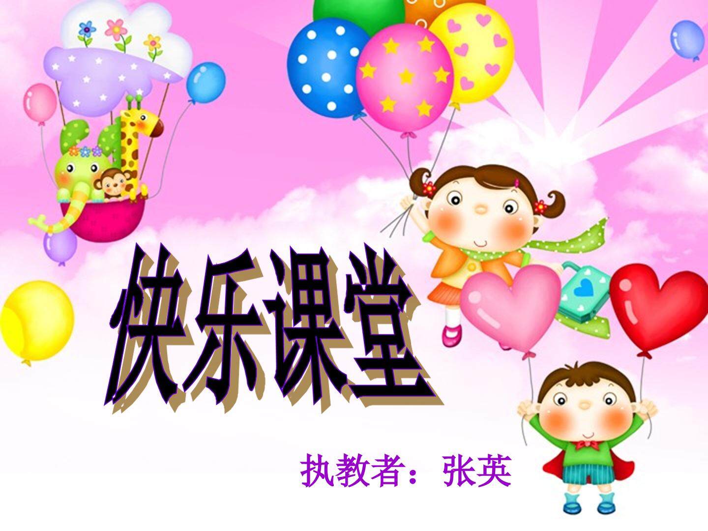草原就是我的家