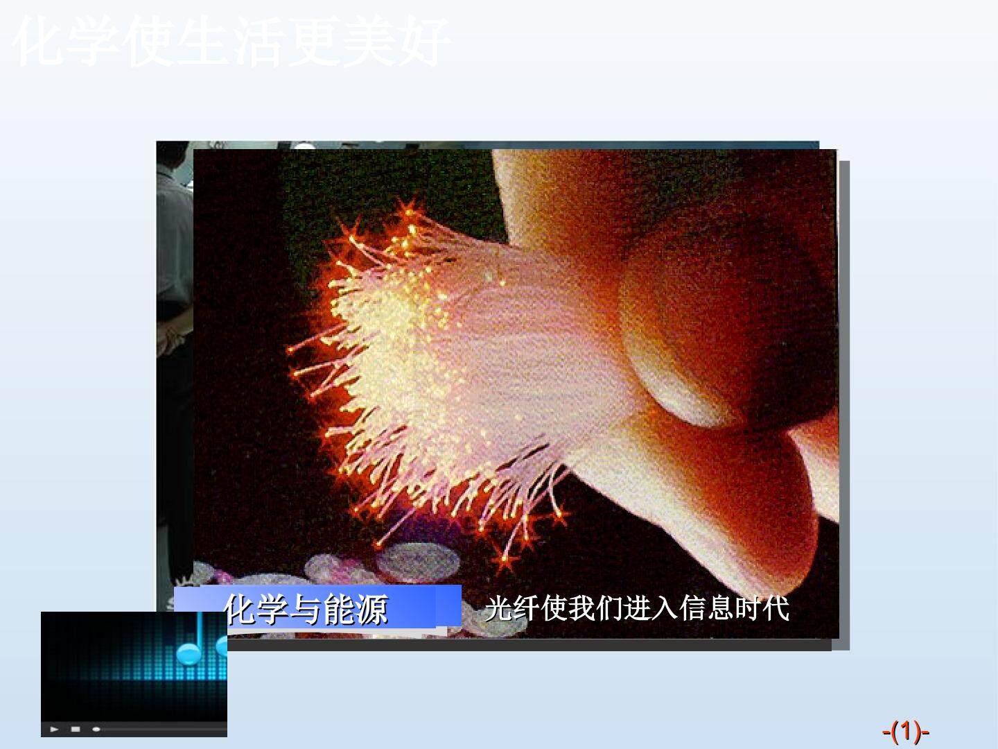 金属与水的反应