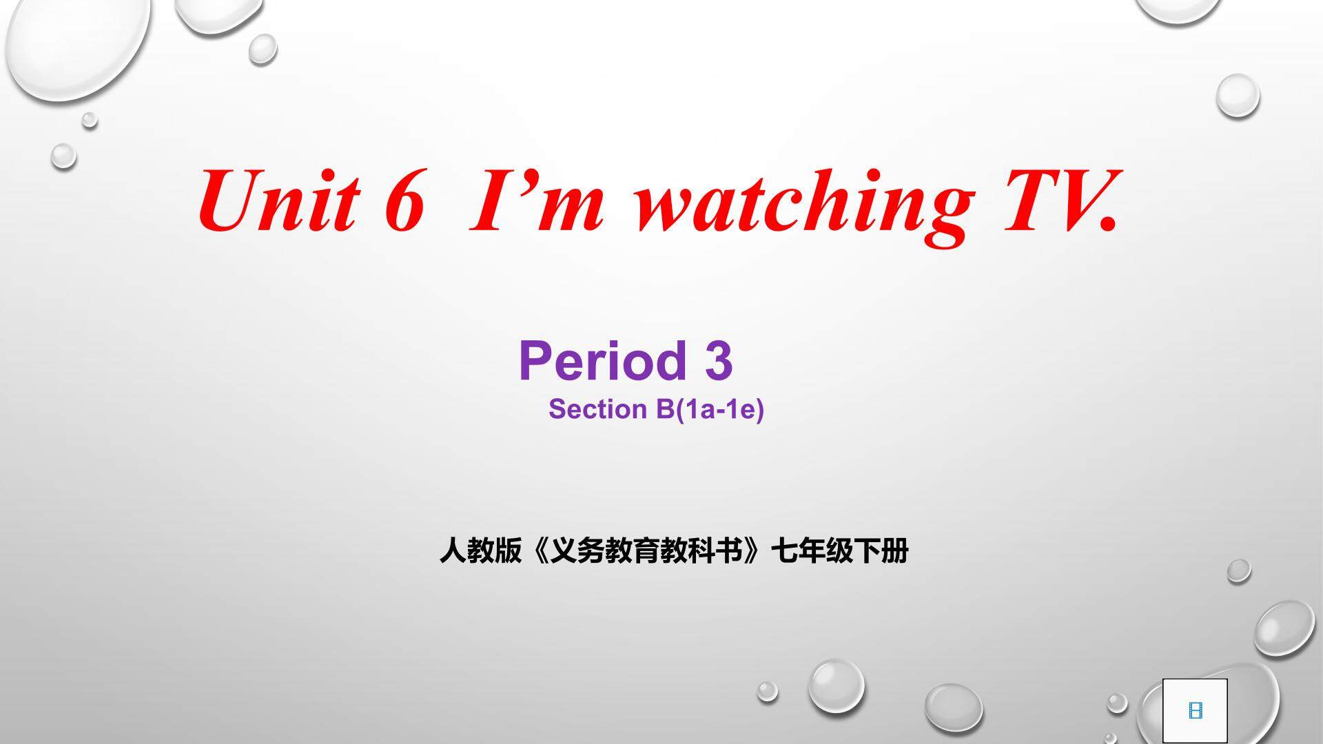 Unit 6 第3课时课件设计