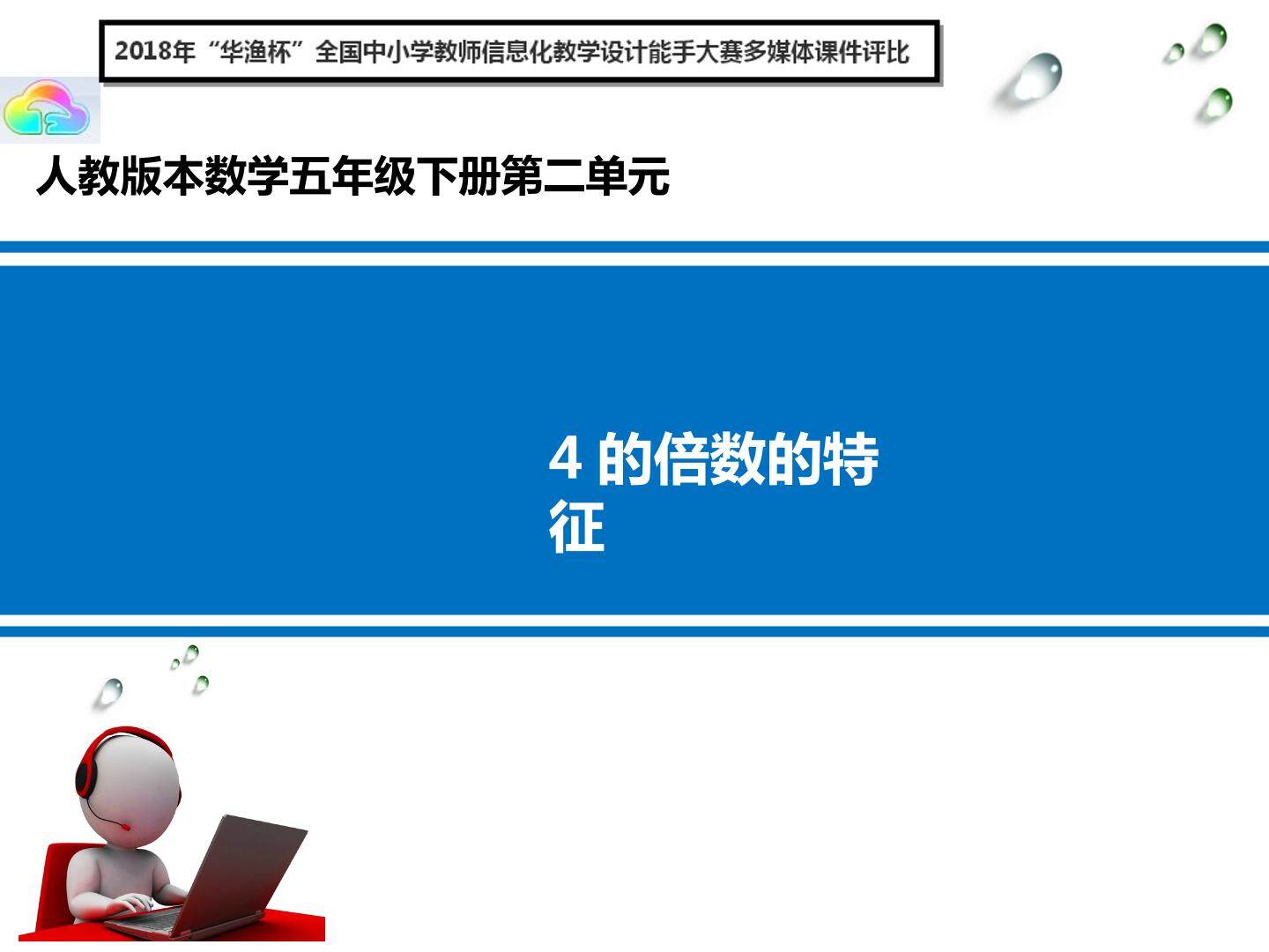 4的倍数的特征