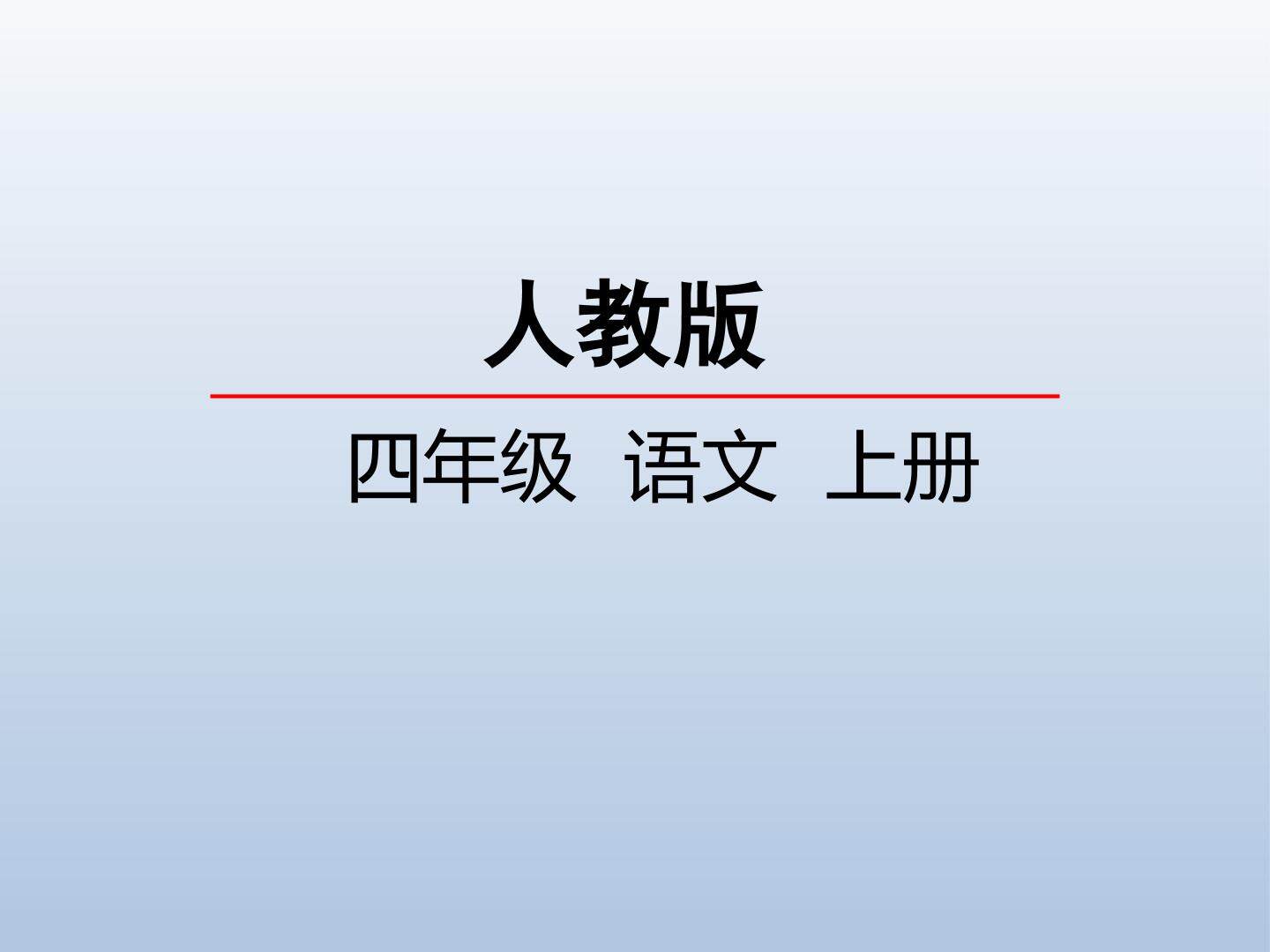18颐和园